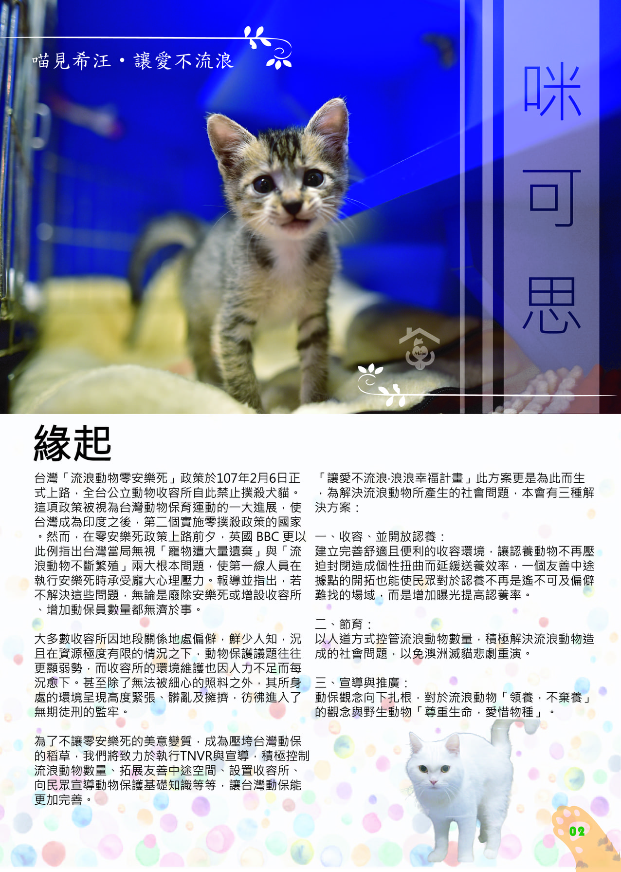 第三期 05