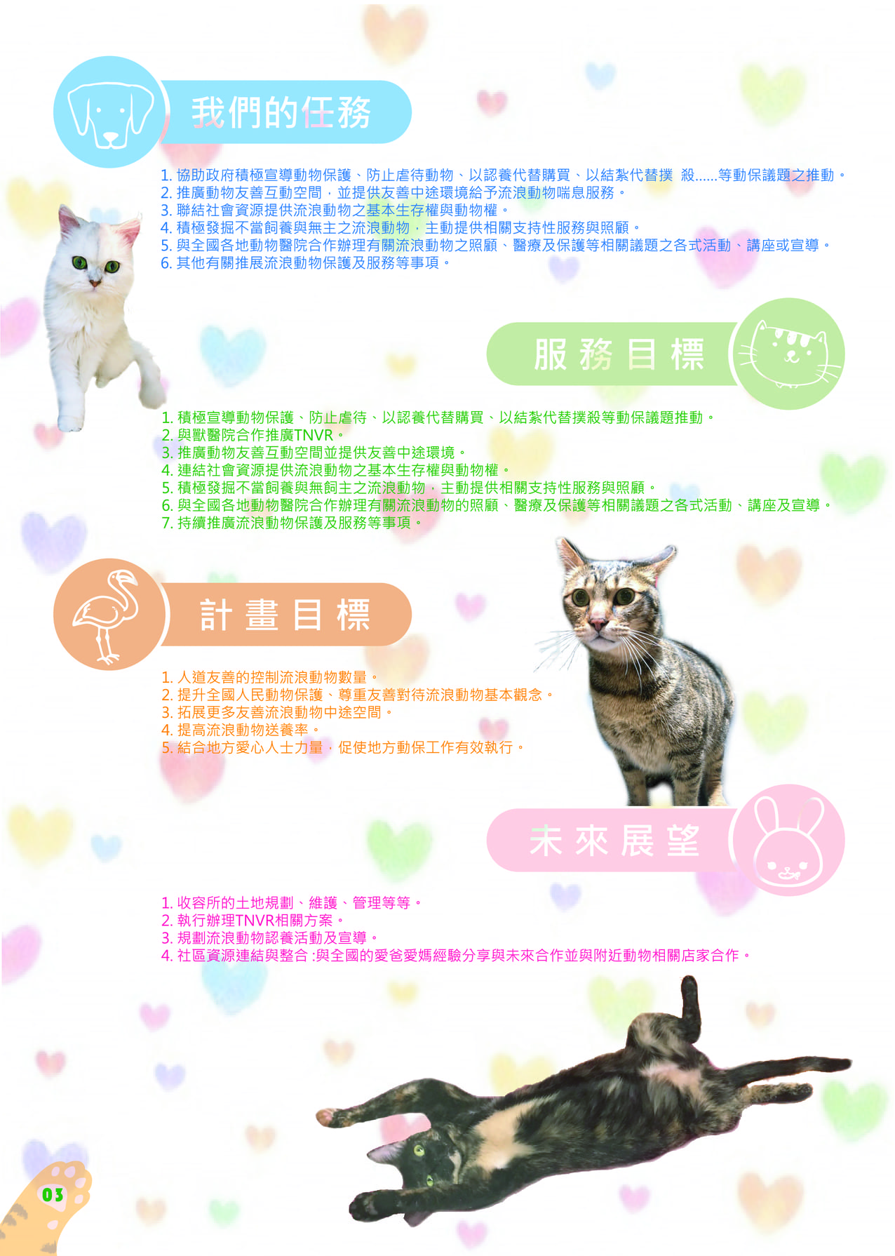 第三期 06