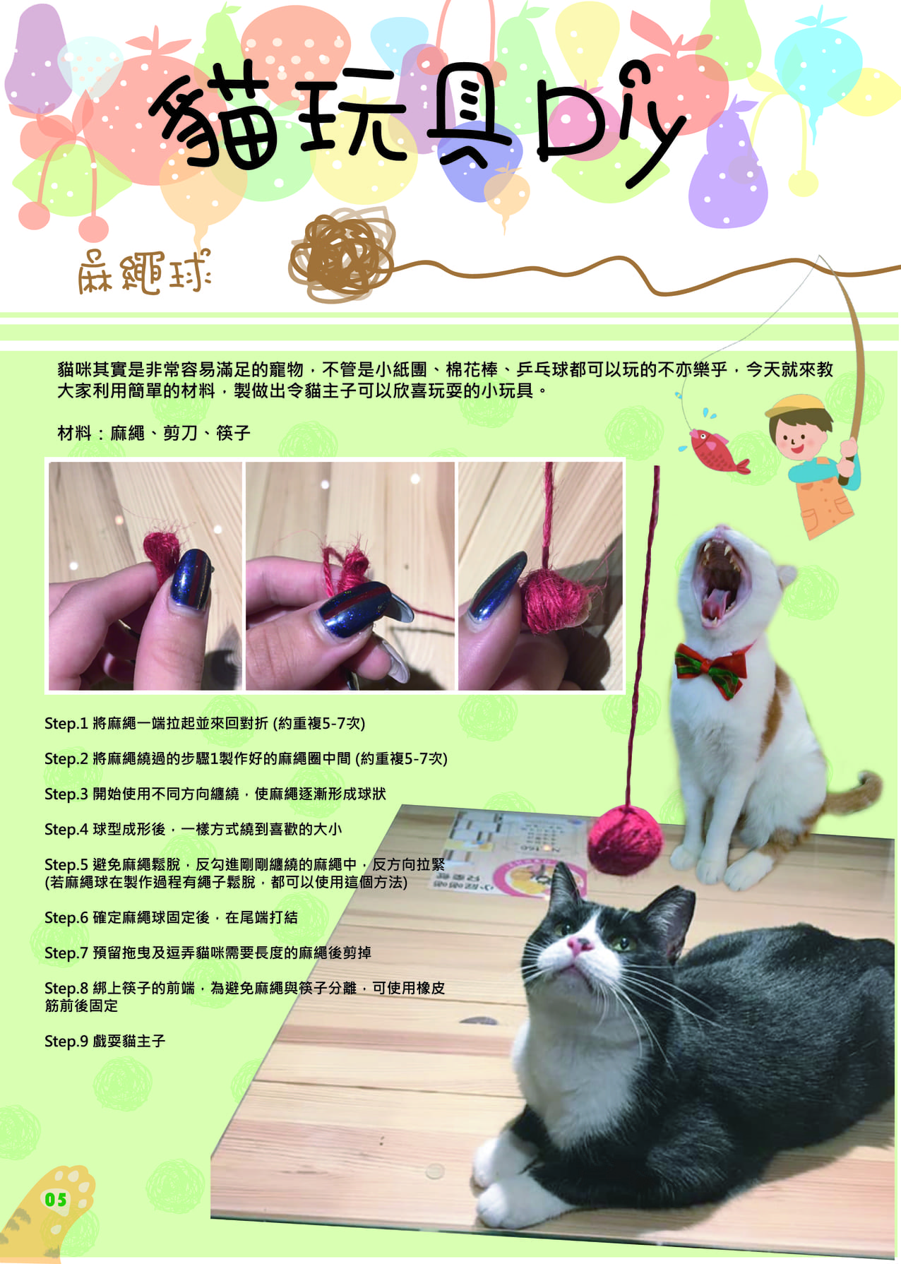 第三期 08