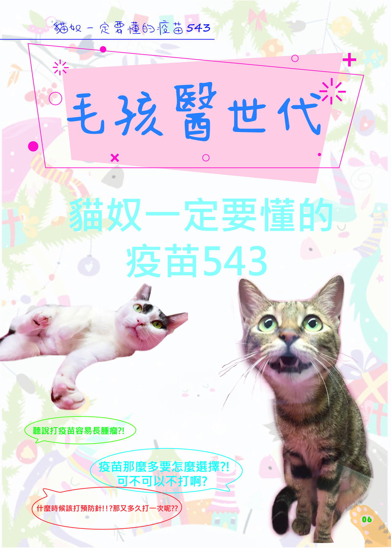 第三期 09