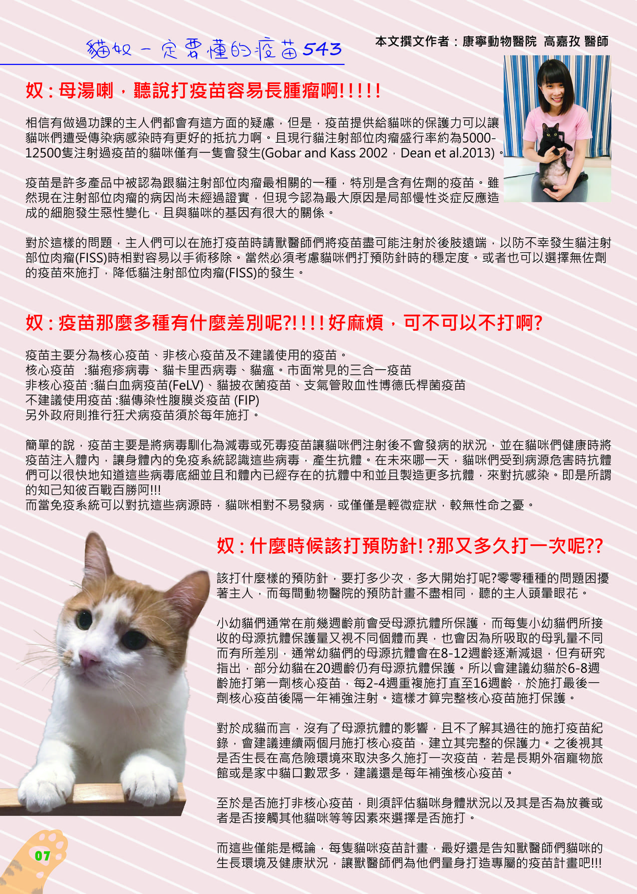 第三期 10