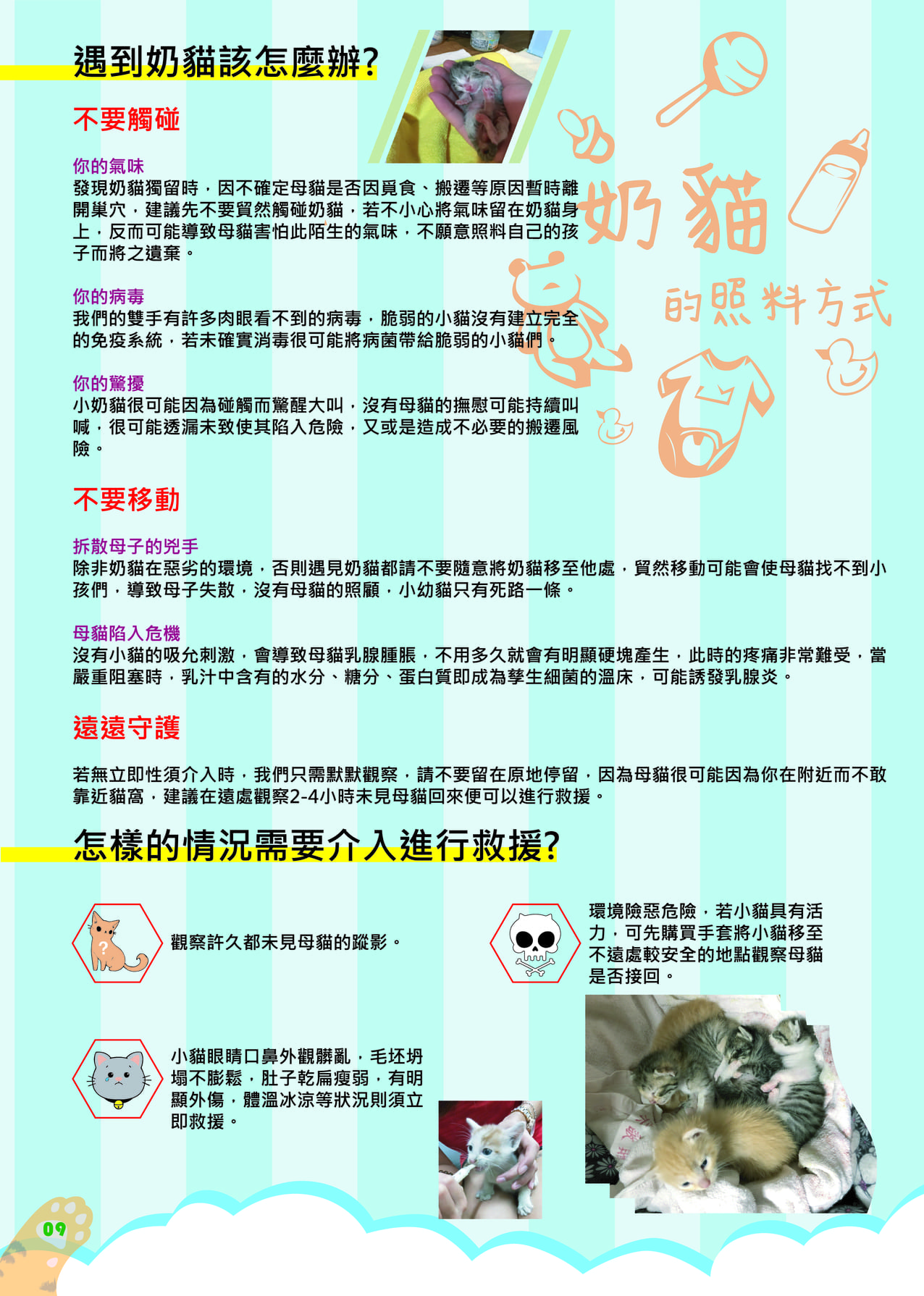 第三期 12