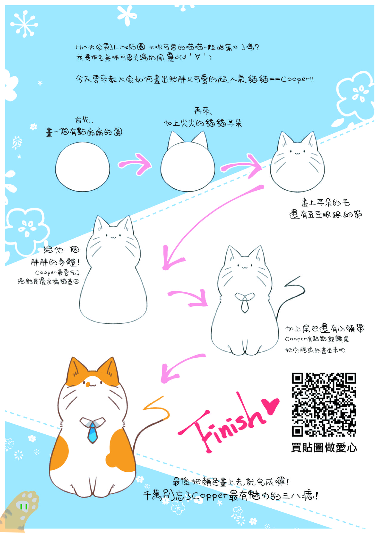 第三期 14