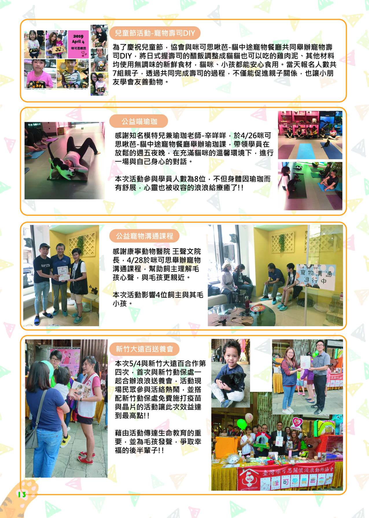 第三期 16