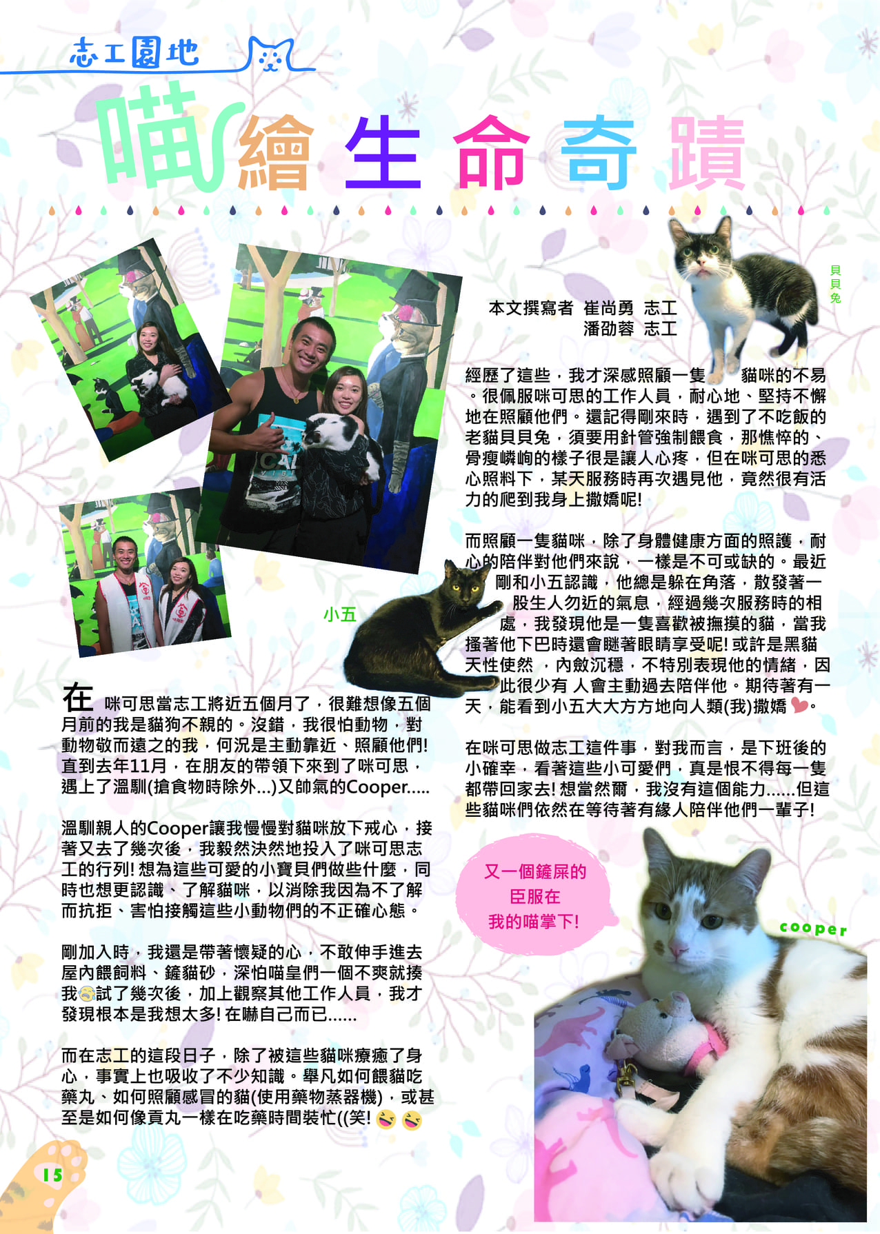 第三期 18