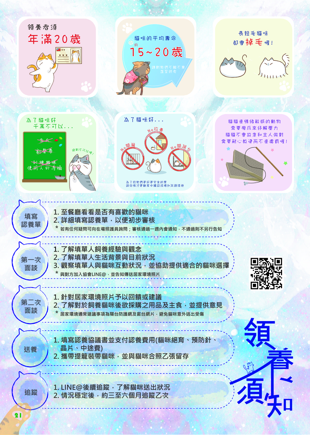 第三期 24