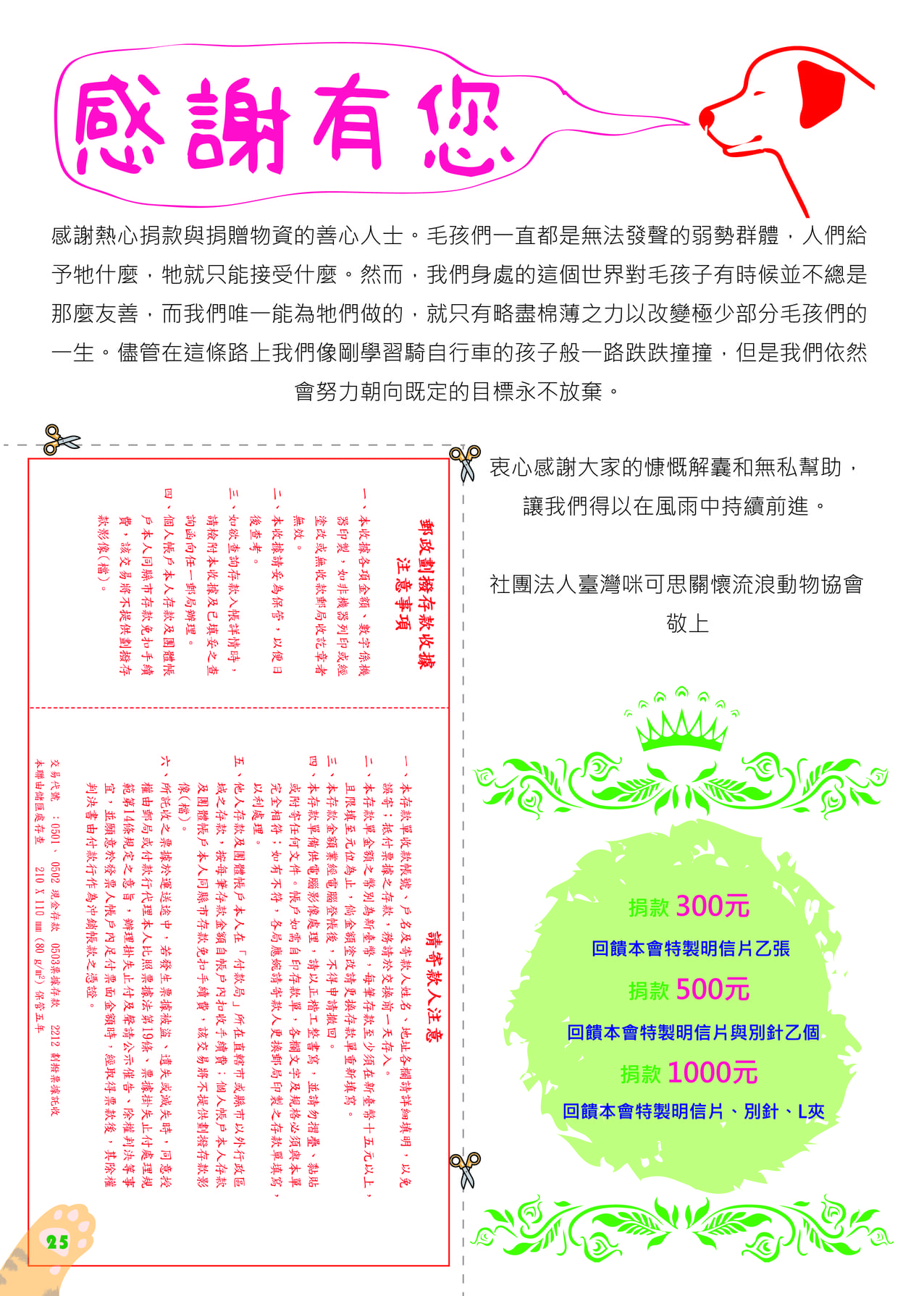 第三期 28
