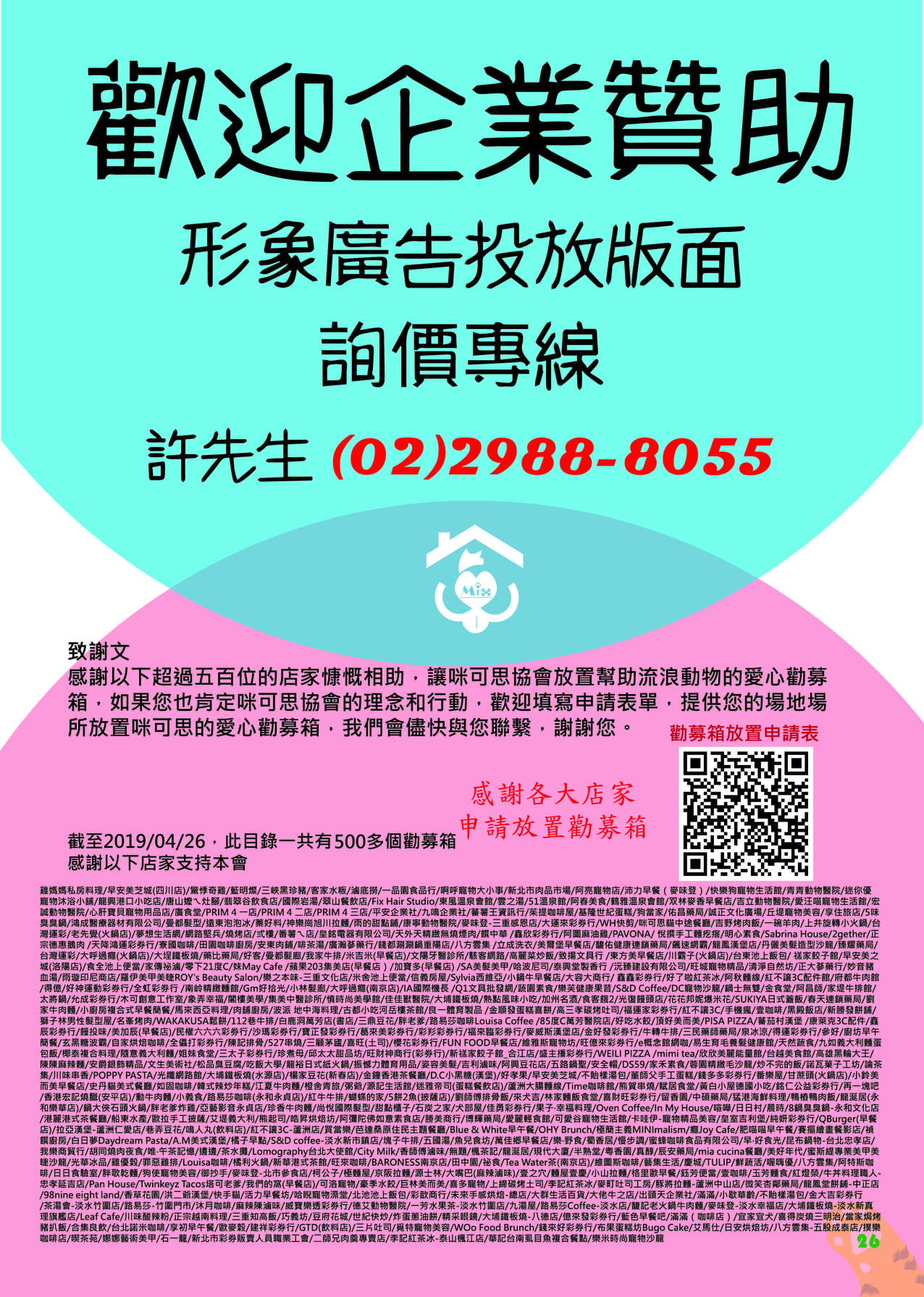 第三期 29