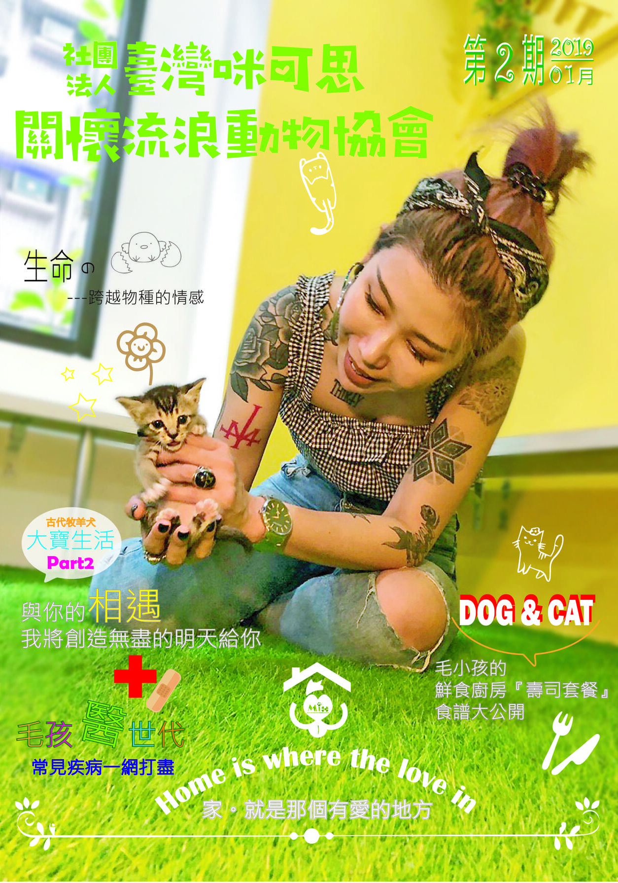 第二期 01