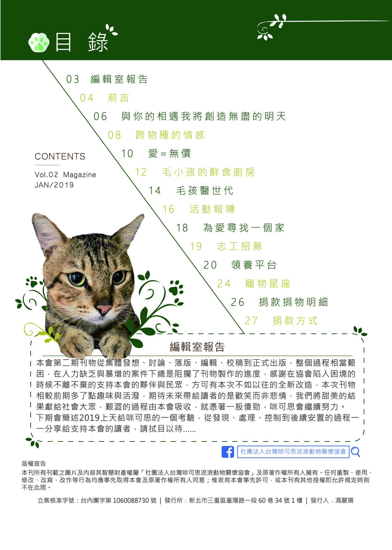 第二期 03