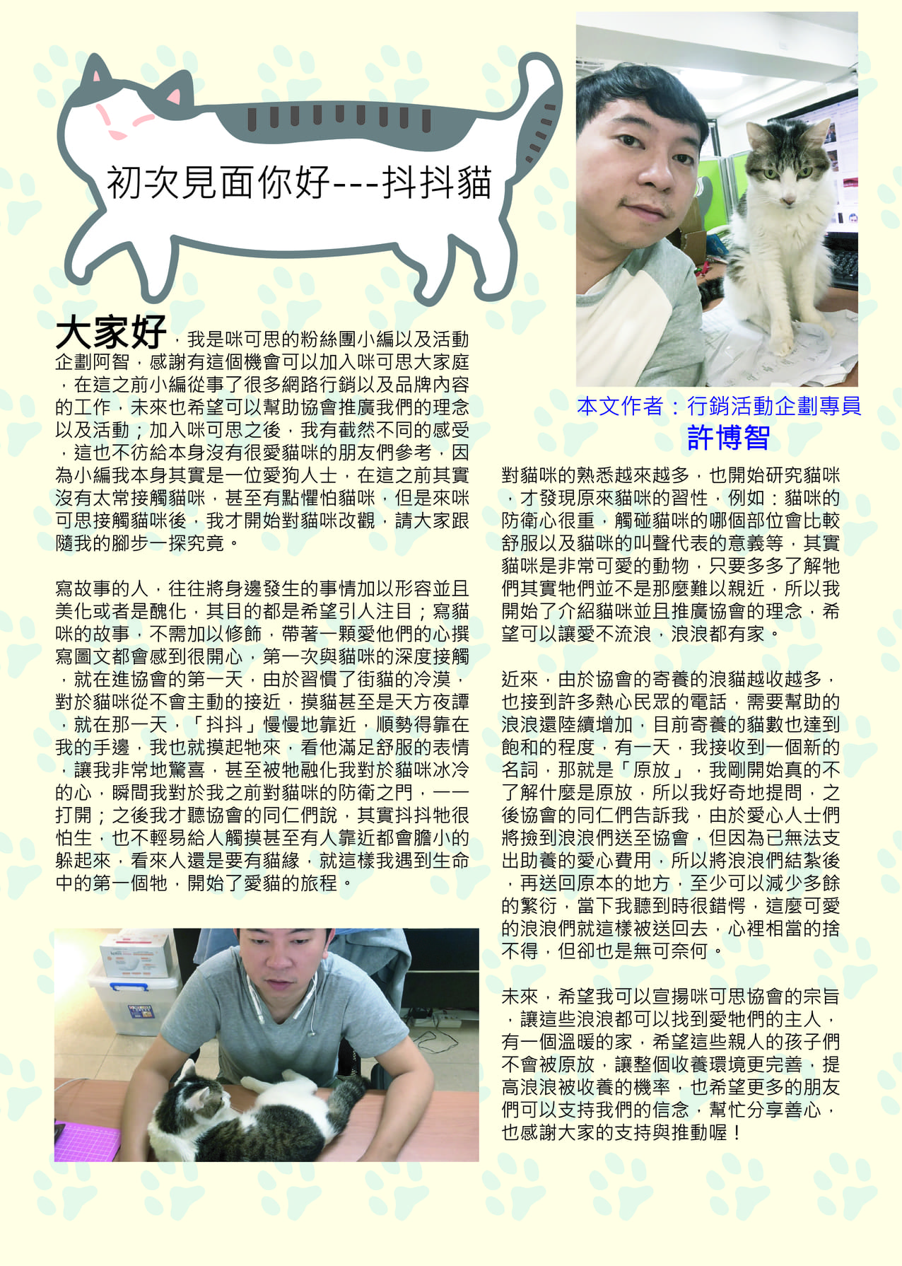 第二期 10