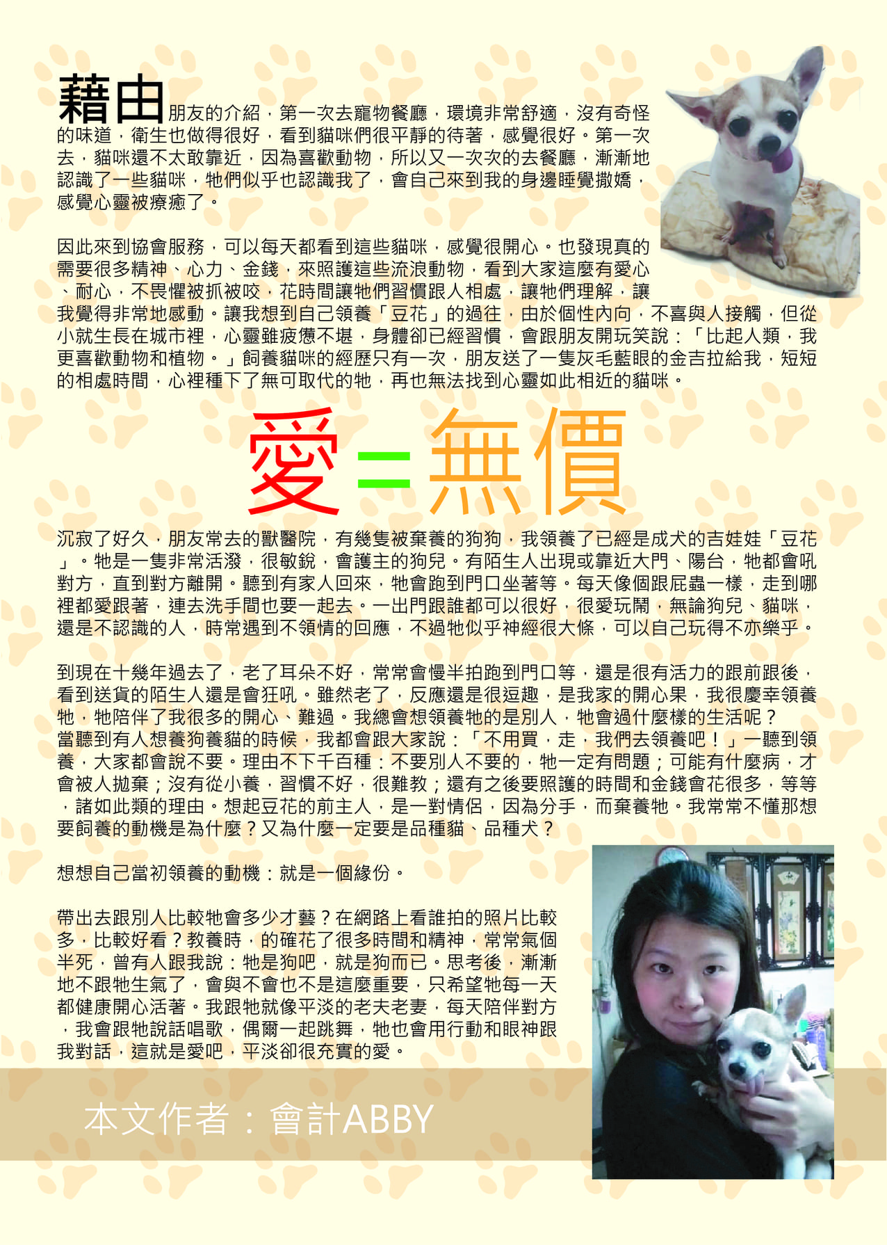 第二期 11