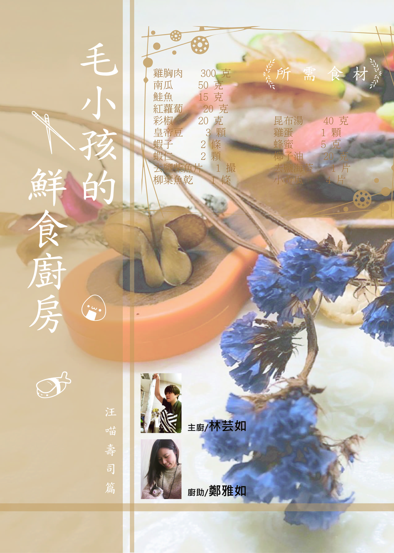 第二期 12