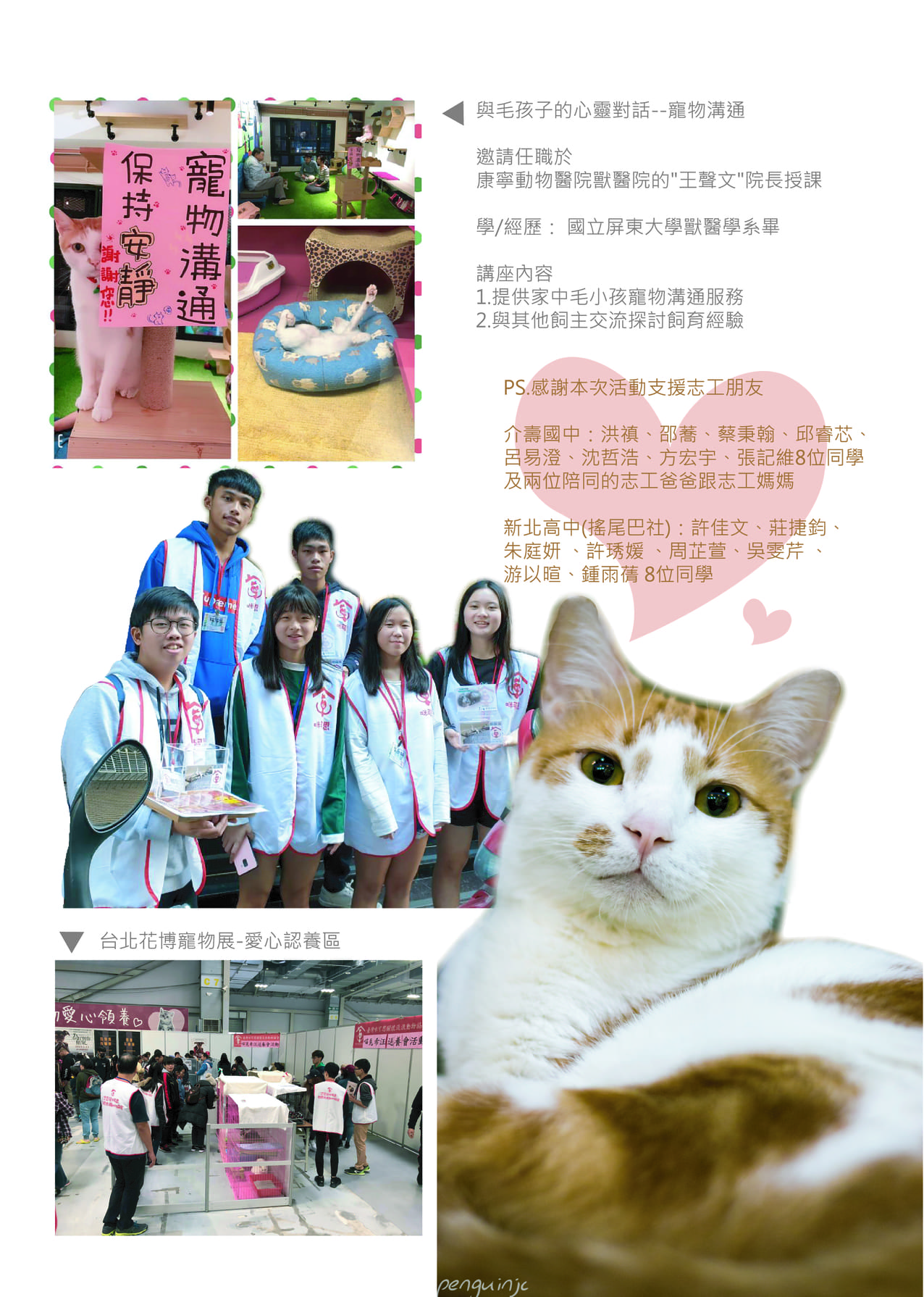 第二期 17