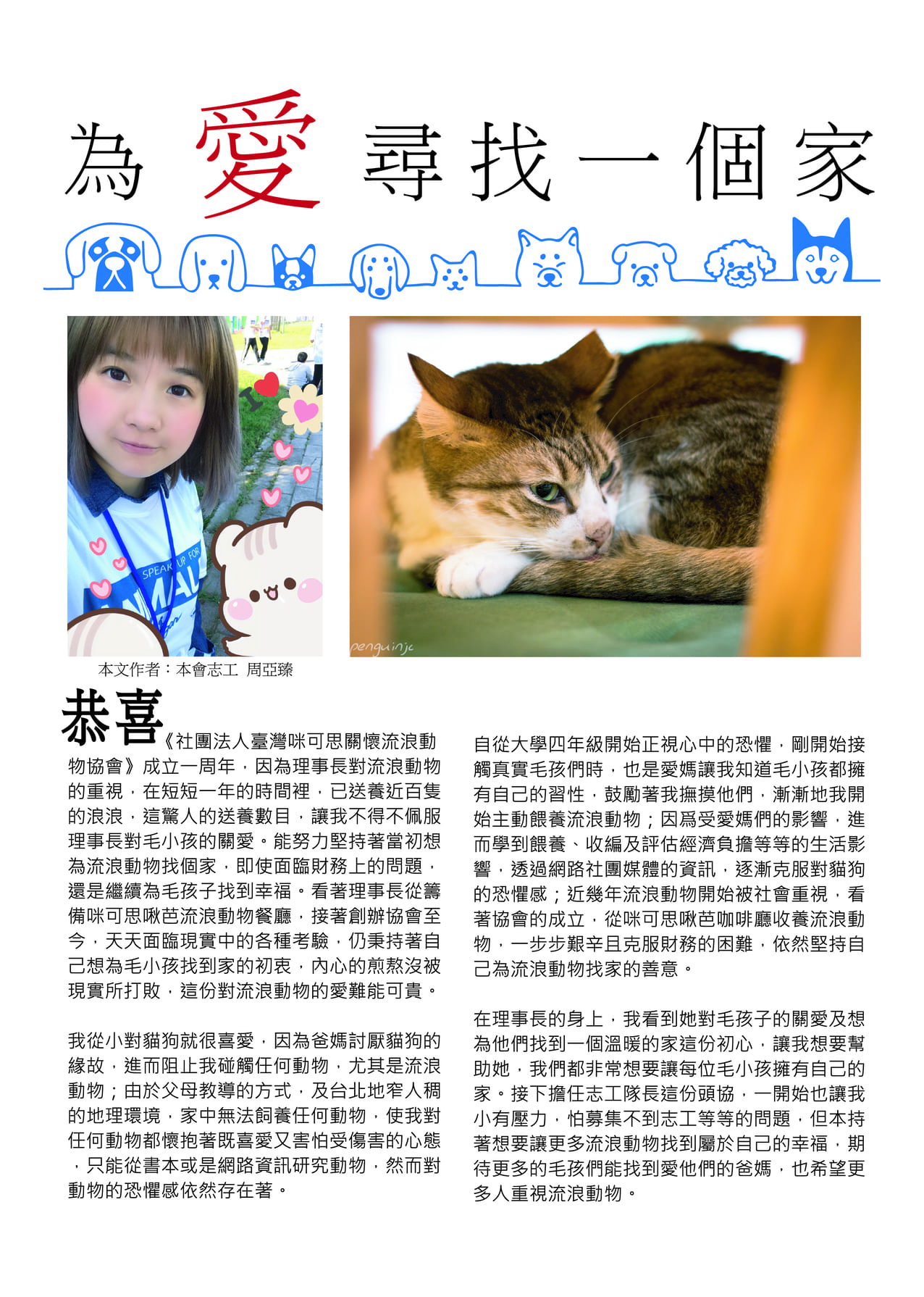 第二期 18