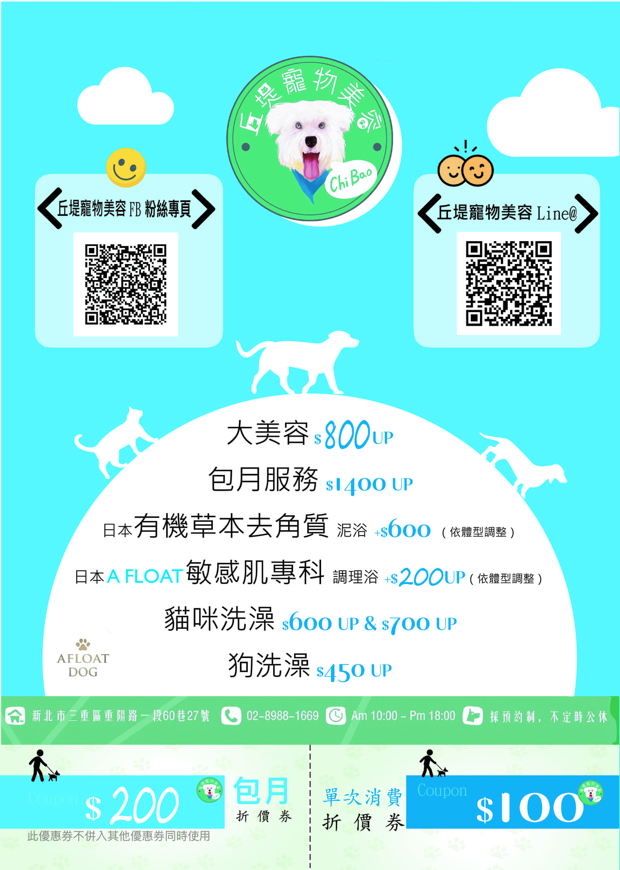 第二期 29