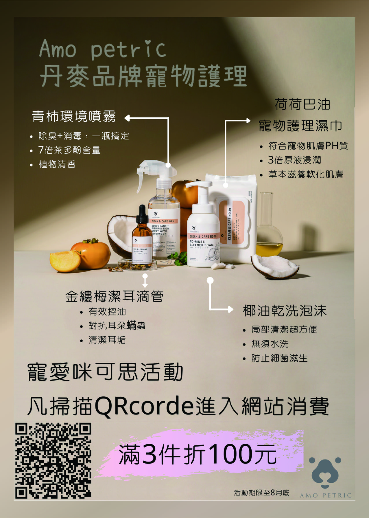 第十期咪可思會訊 P23