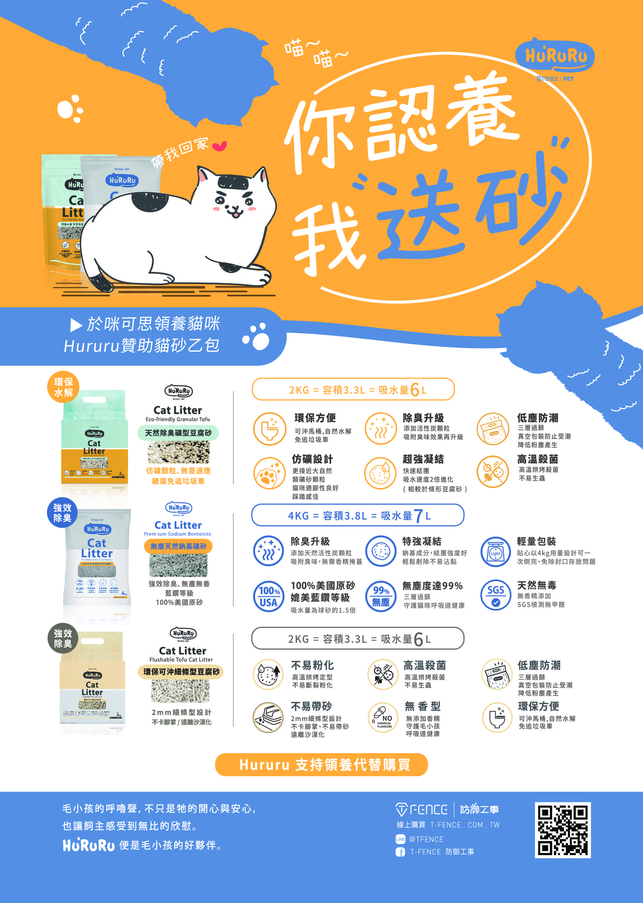 第十期咪可思會訊 P7