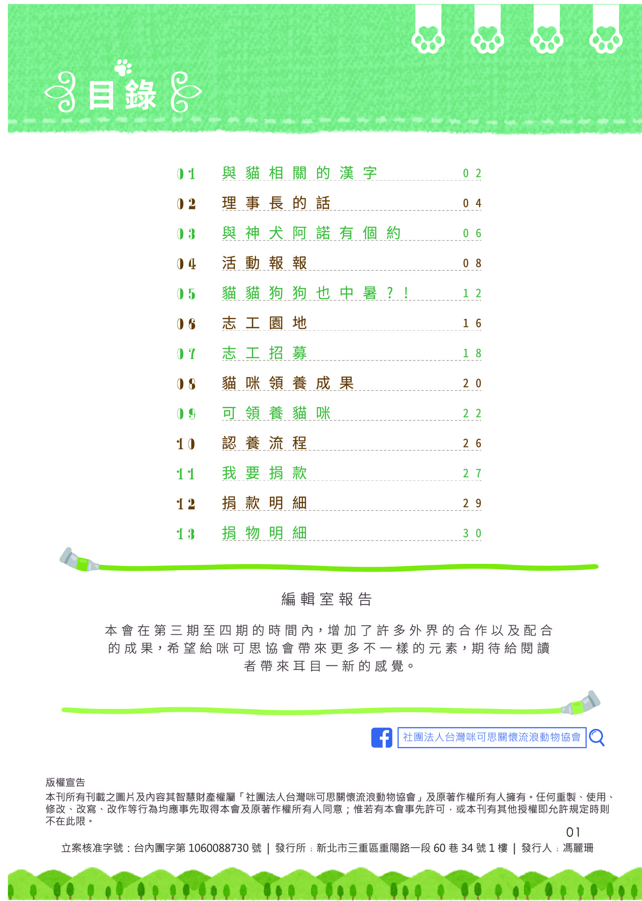 第四期 03