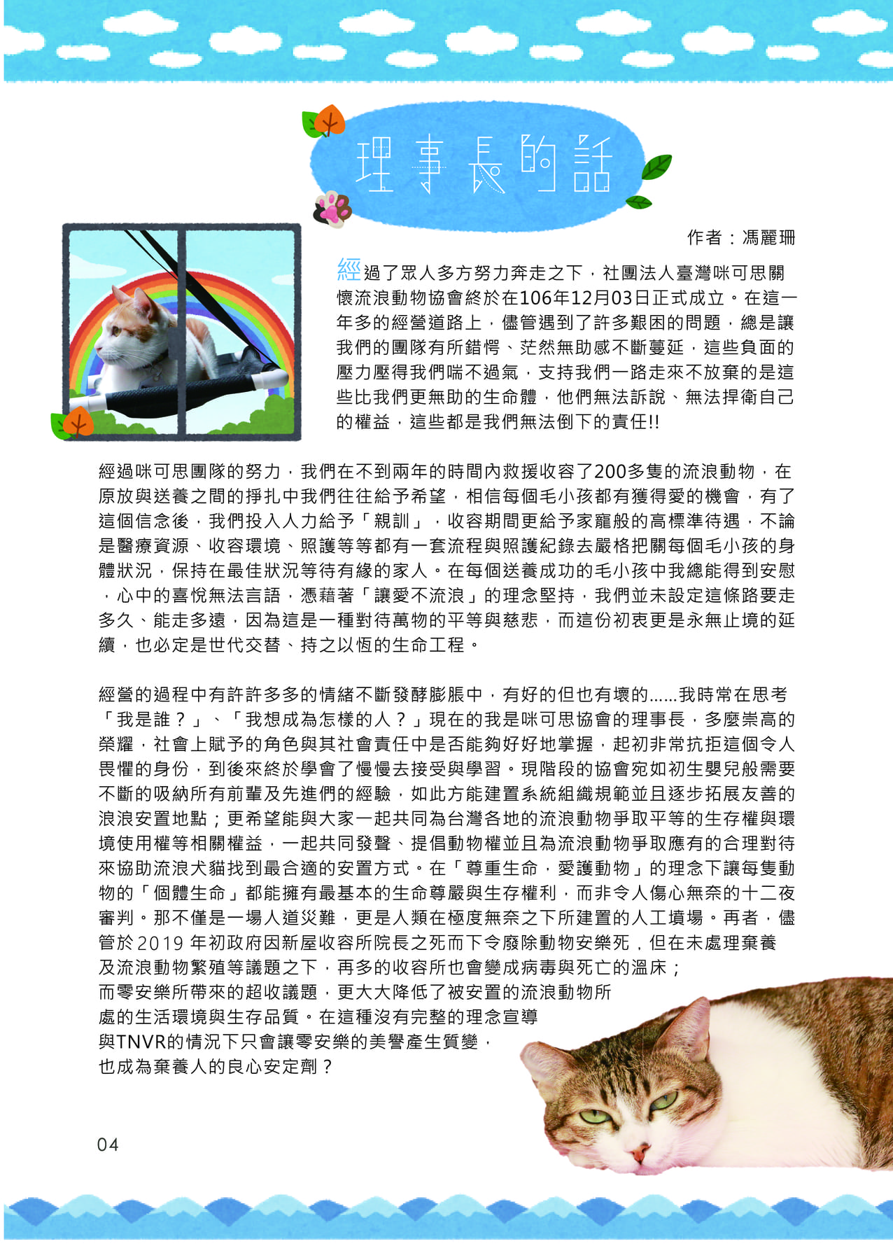 第四期 06