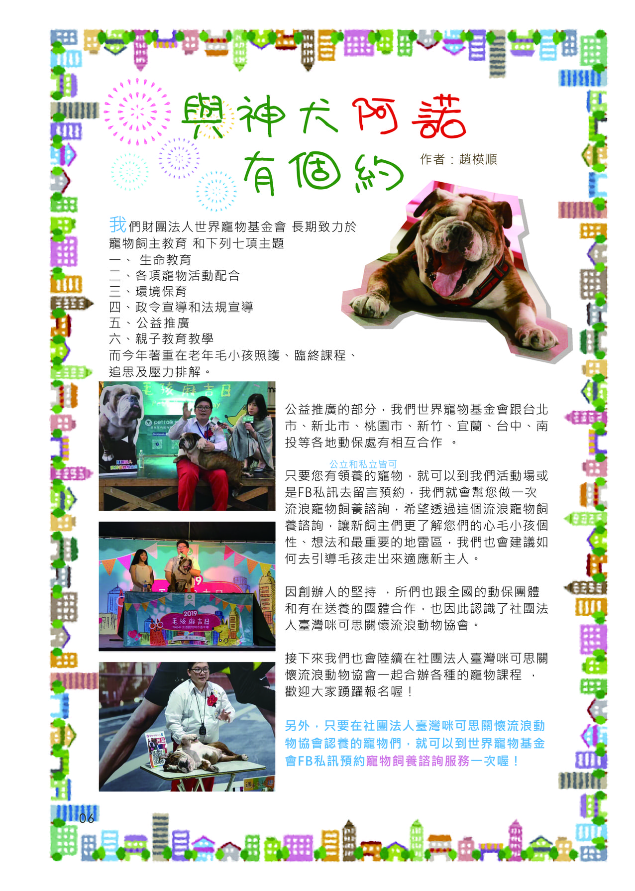 第四期 08