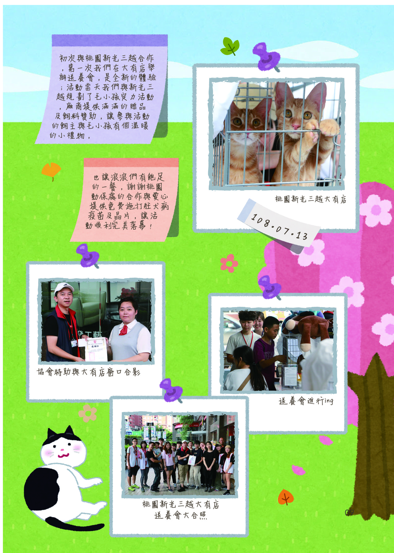 第四期 11