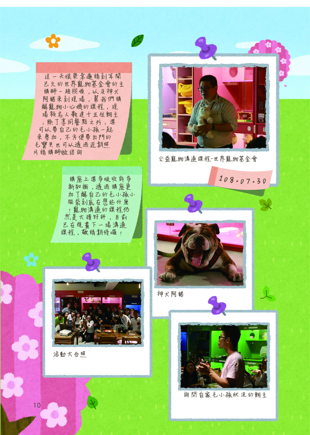 第四期 12