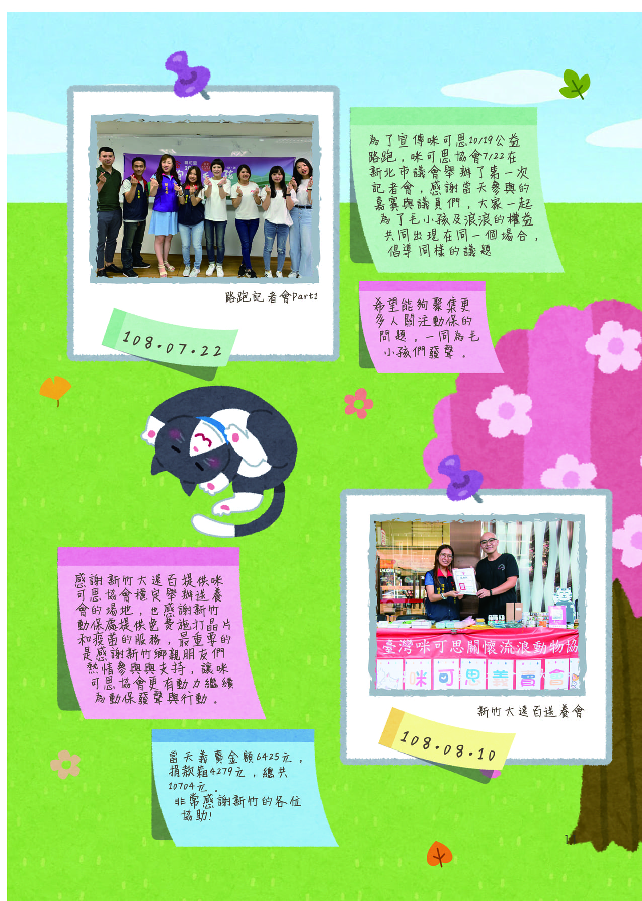 第四期 13