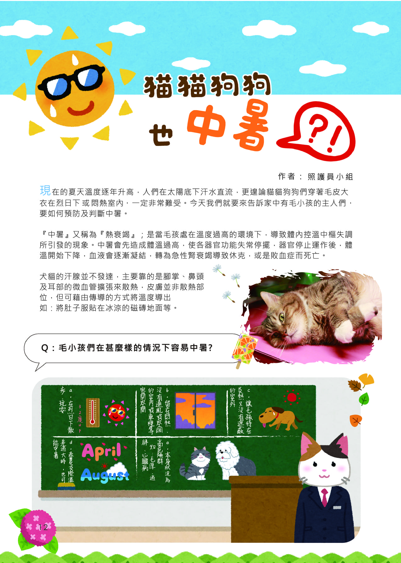 第四期 14