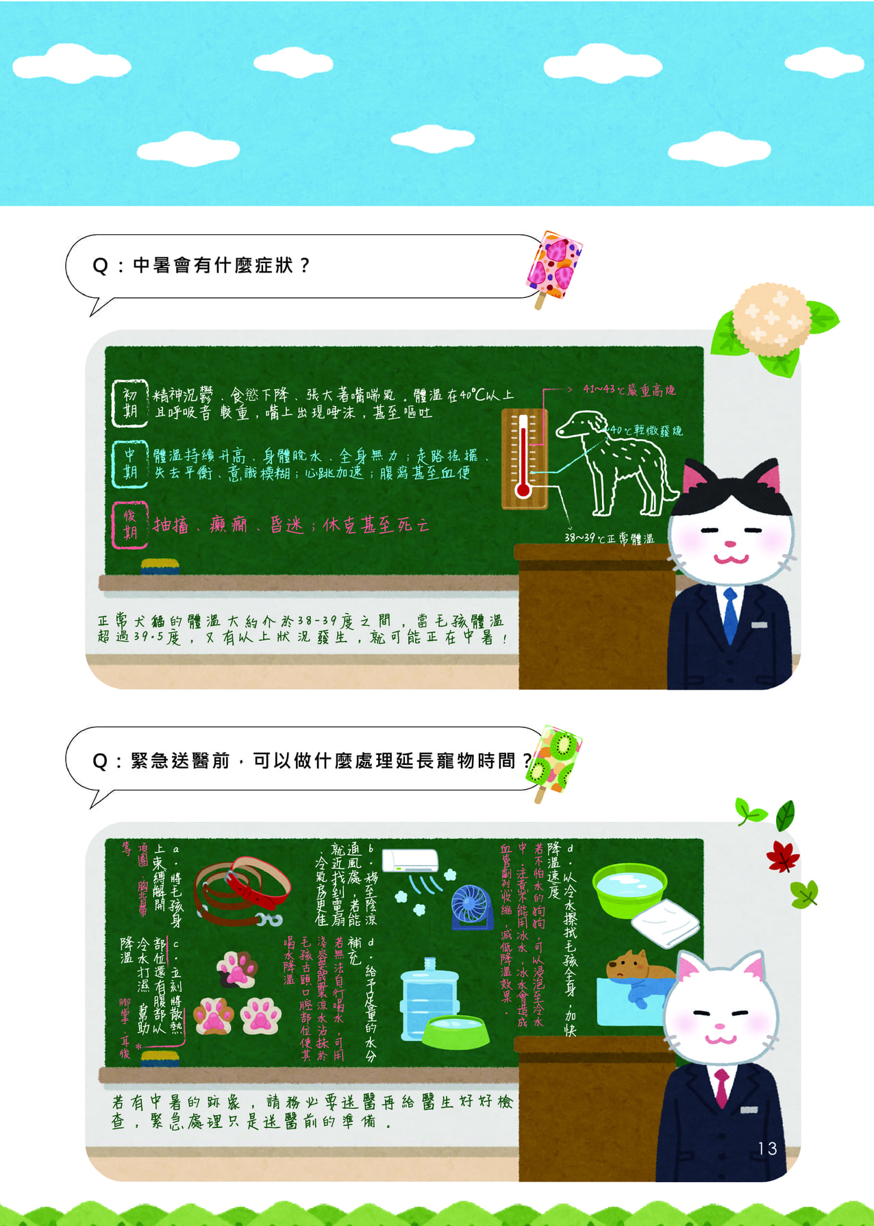 第四期 15