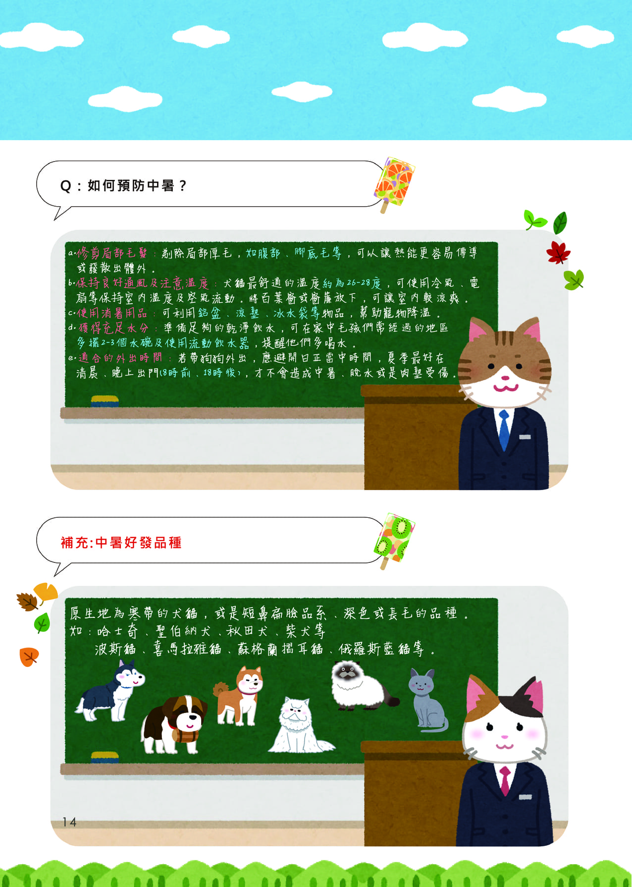 第四期 16