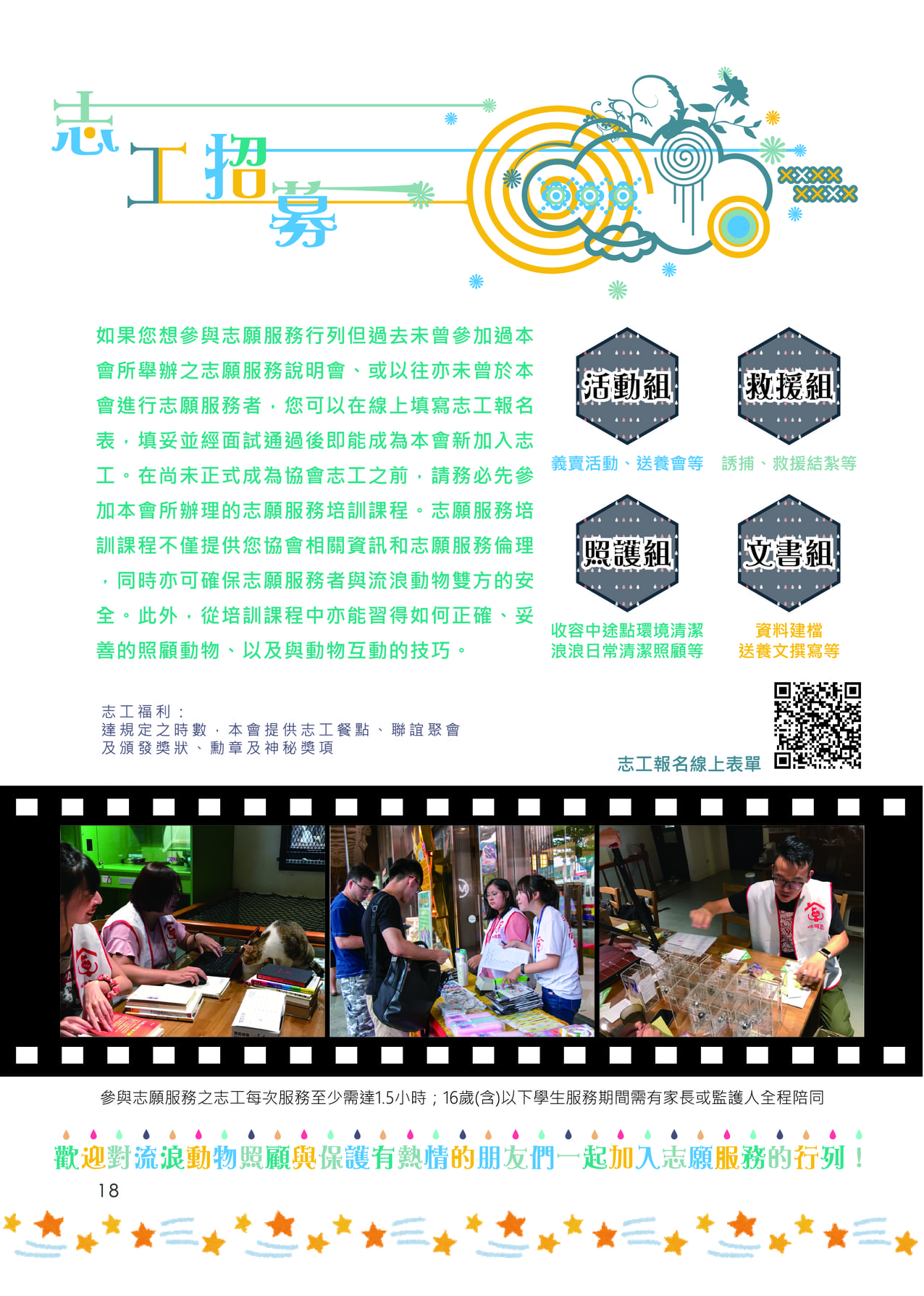 第四期 20
