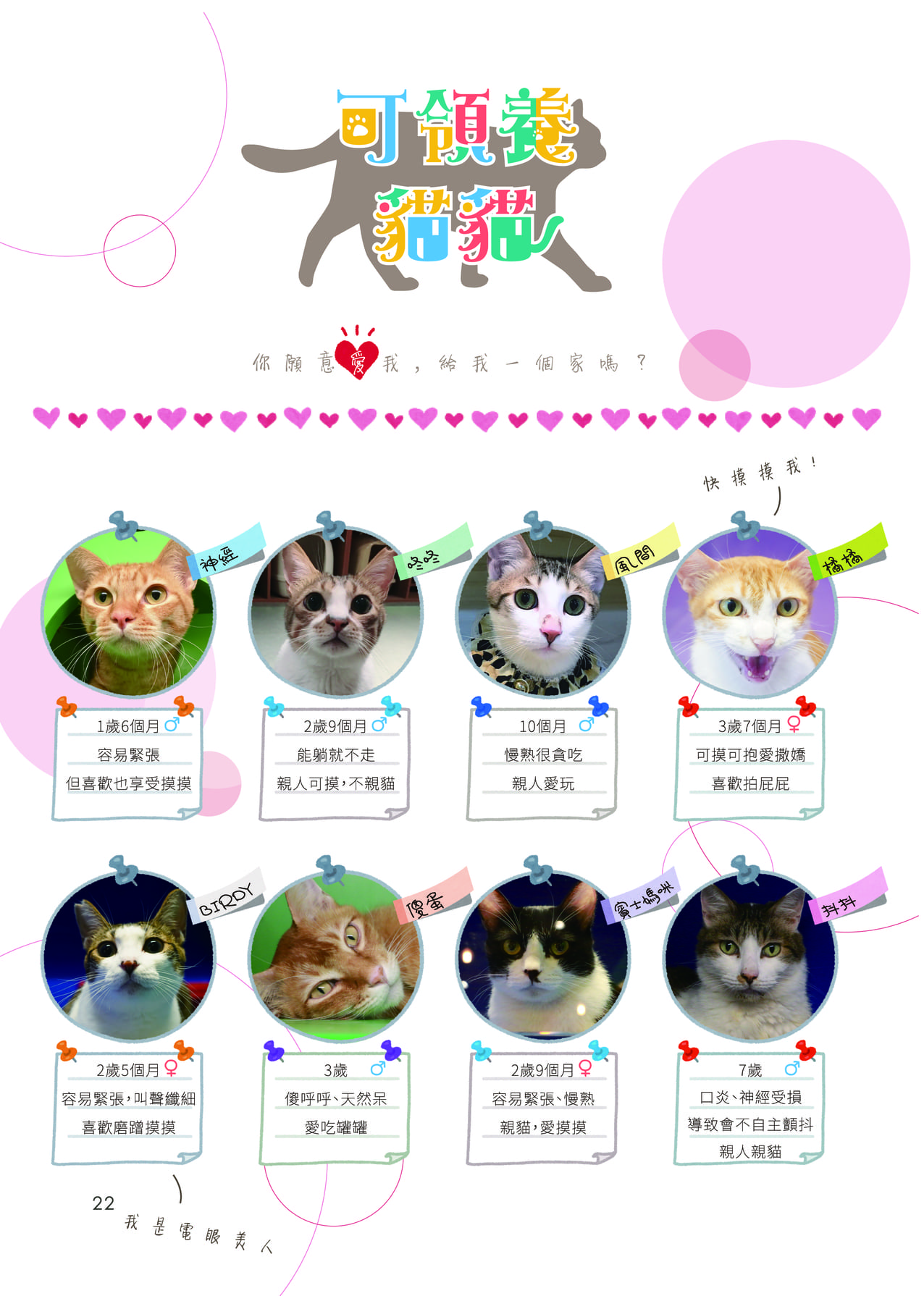 第四期 24