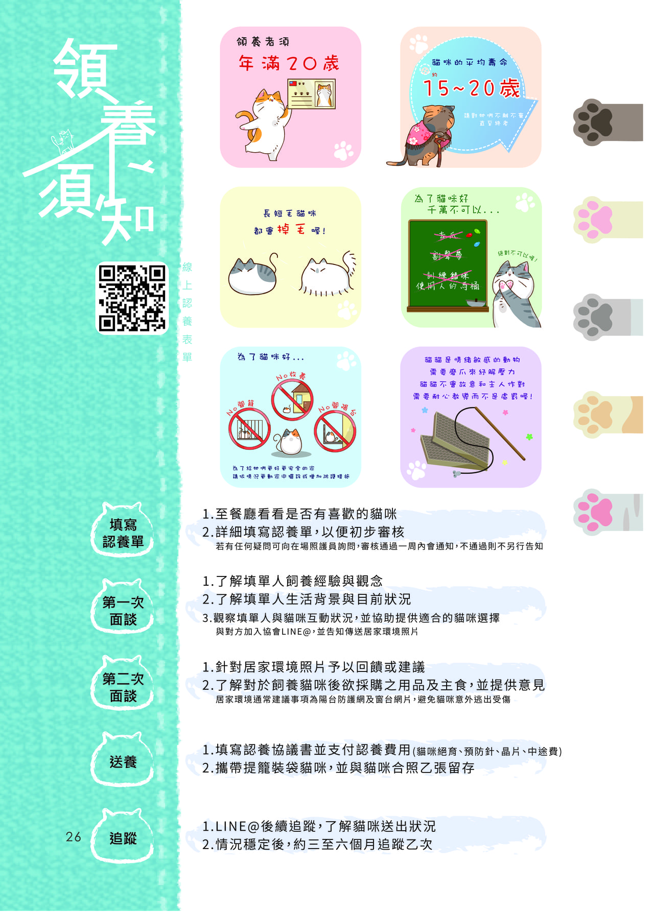 第四期 28