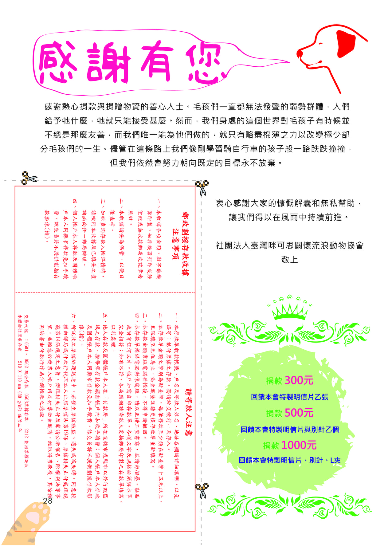 第四期 30