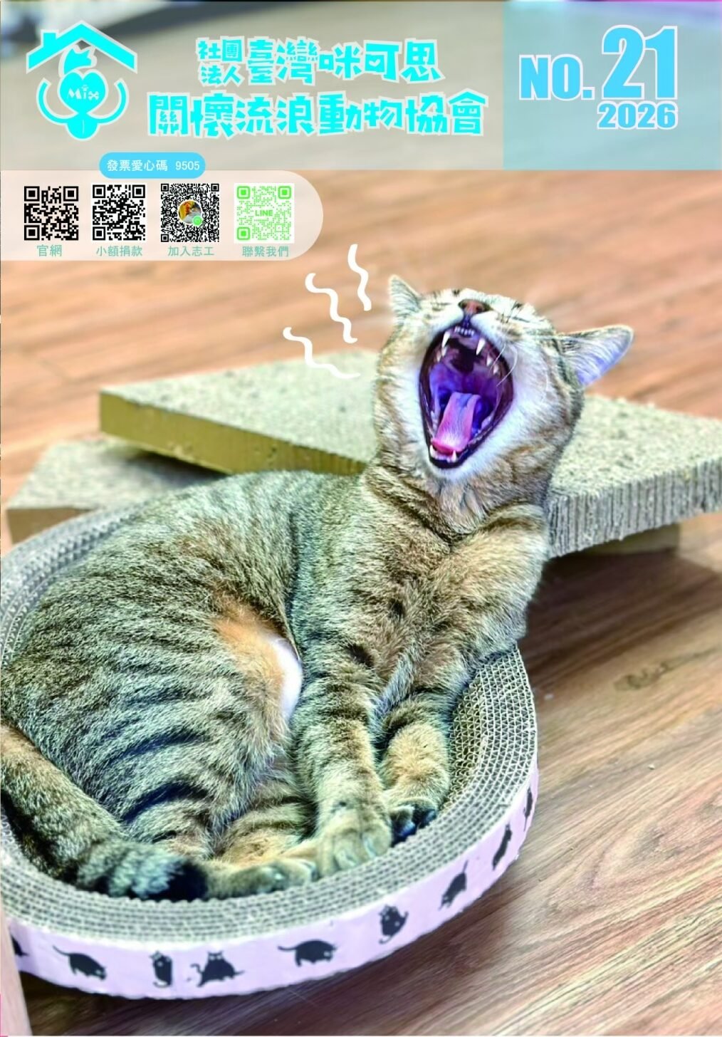 LINE ALBUM 第22期 260818 1