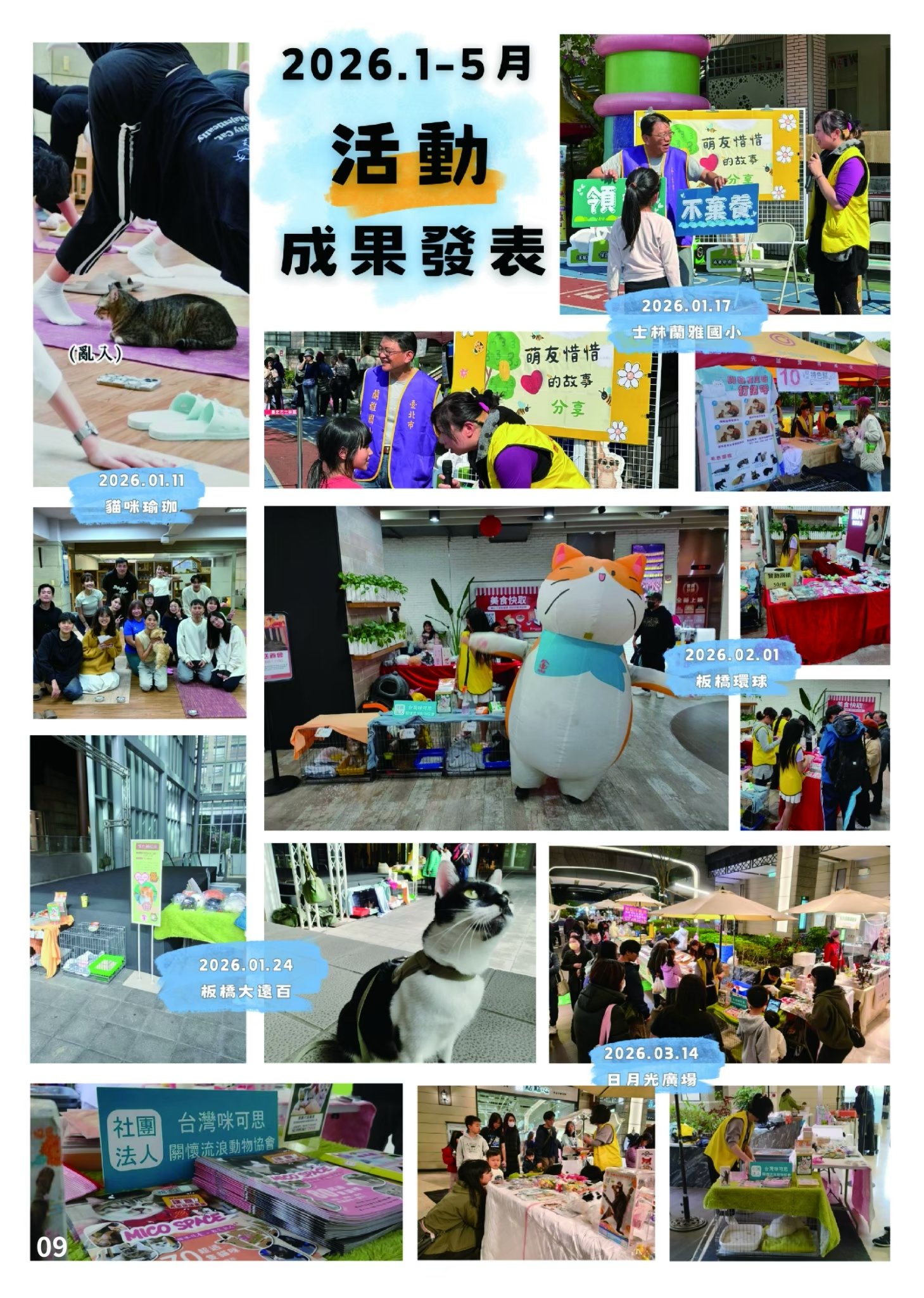 LINE ALBUM 第22期 260818 10