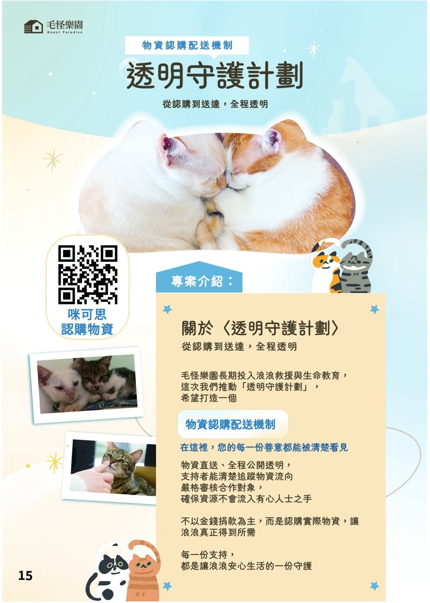 LINE ALBUM 第22期 260818 16