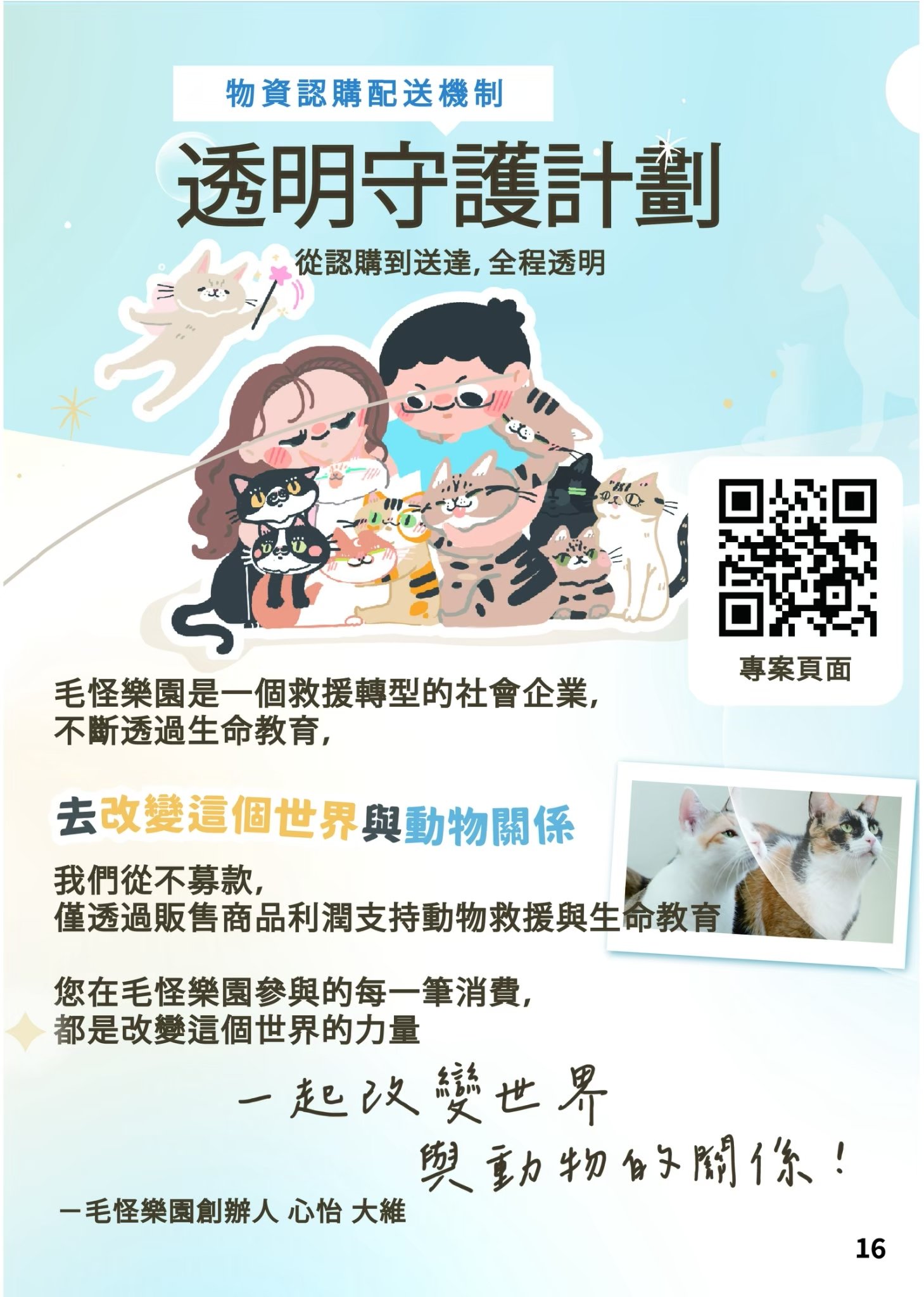 LINE ALBUM 第22期 260818 17