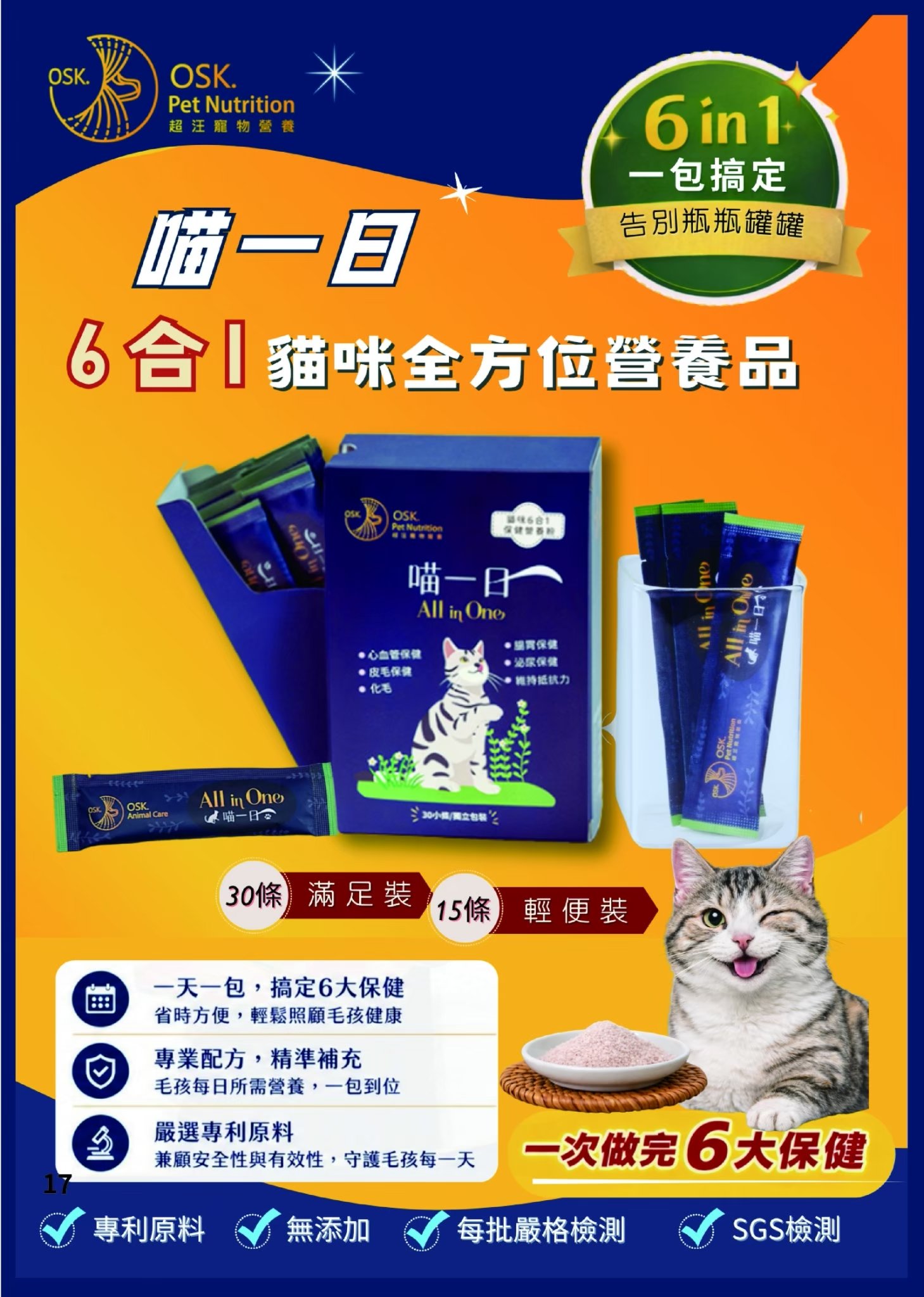 LINE ALBUM 第22期 260818 18