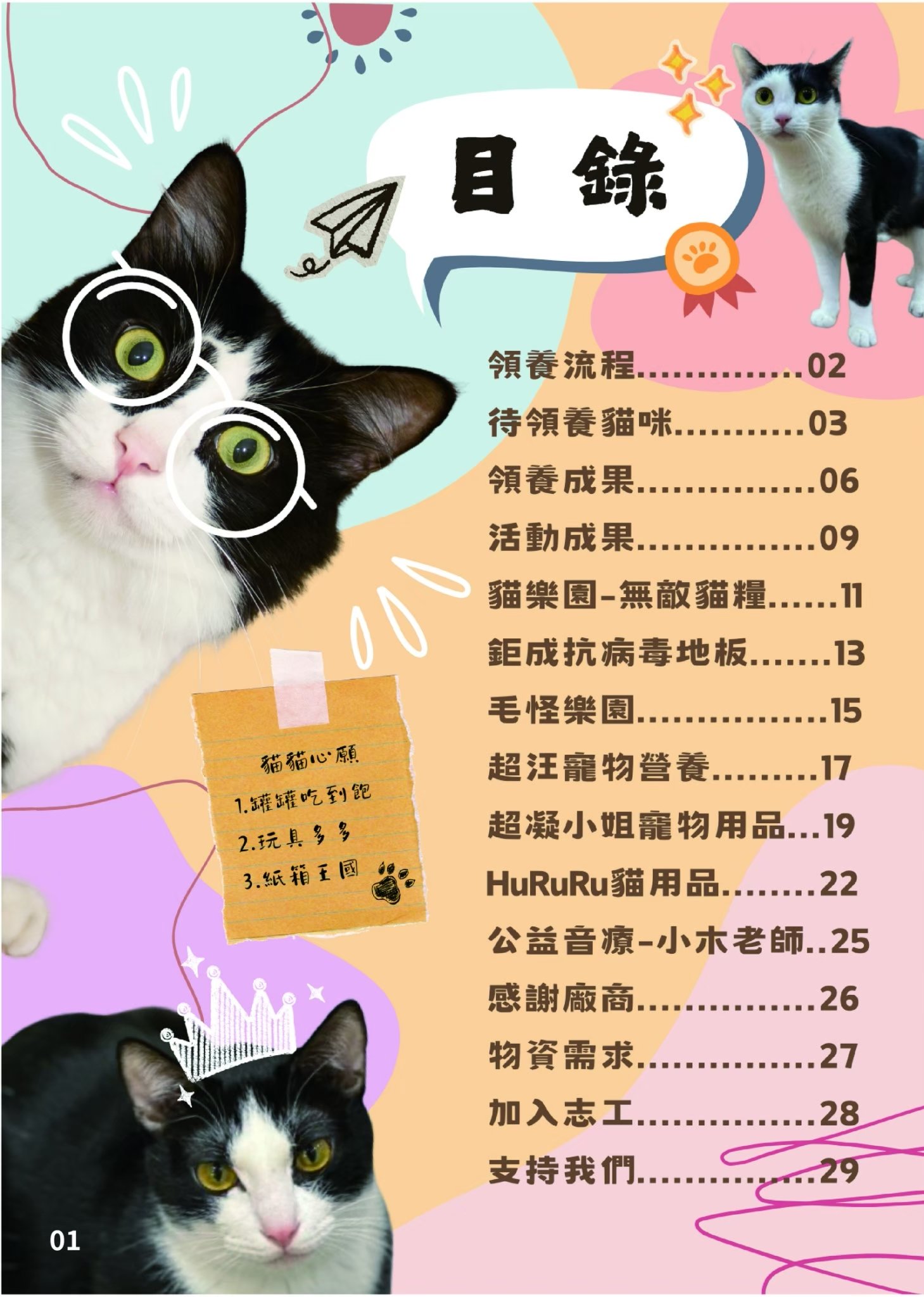 LINE ALBUM 第22期 260818 2