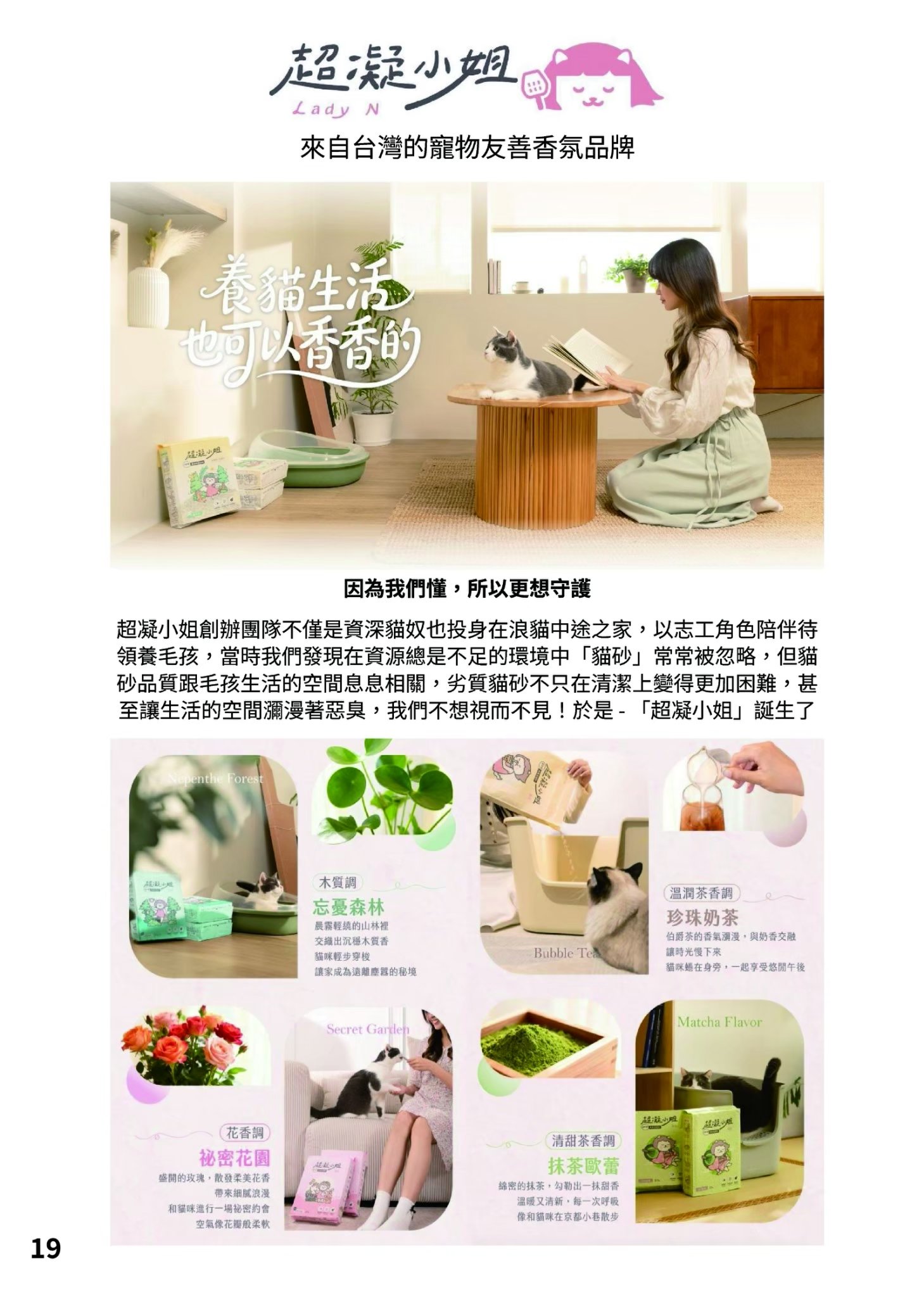 LINE ALBUM 第22期 260818 20