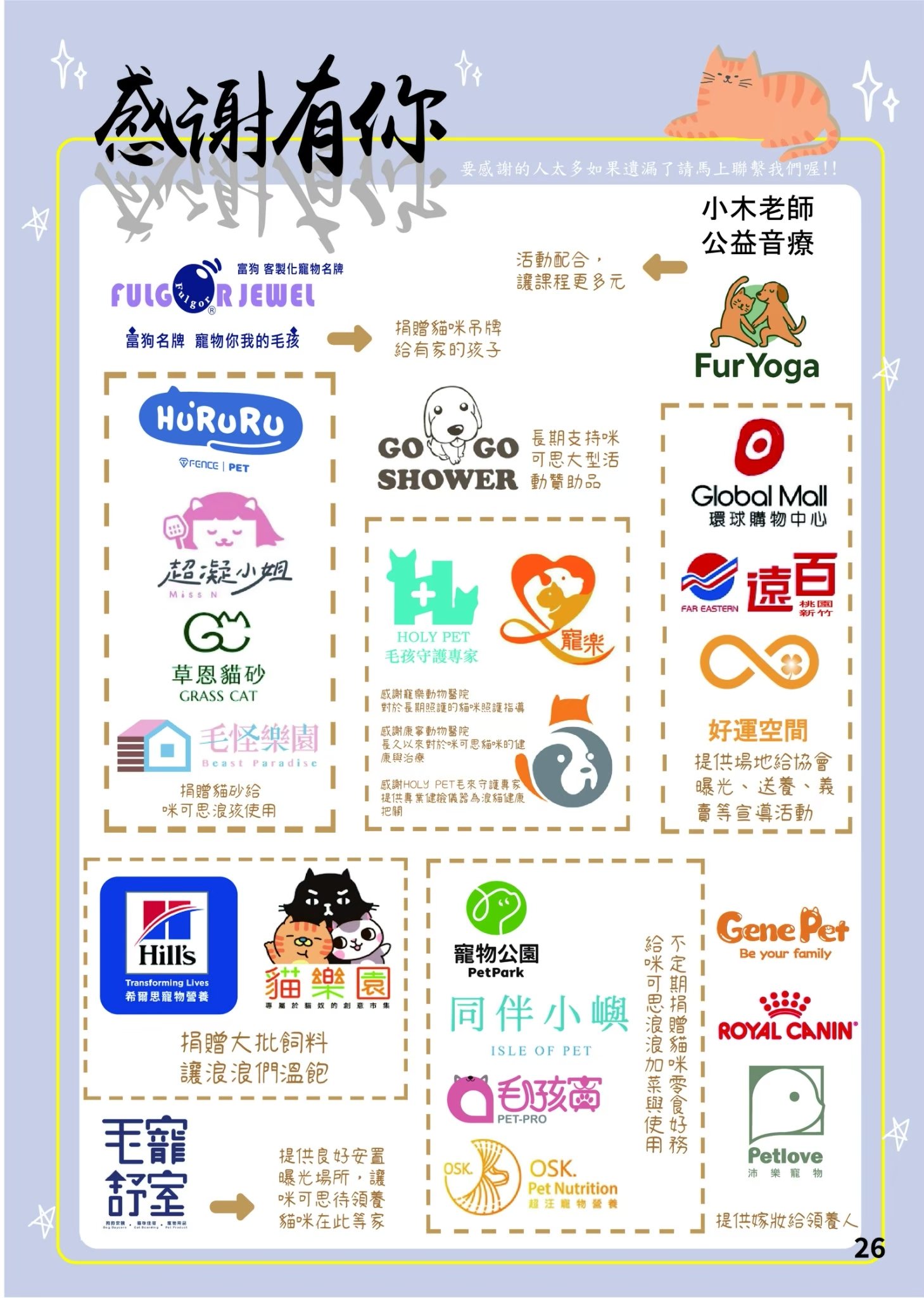 LINE ALBUM 第22期 260818 27