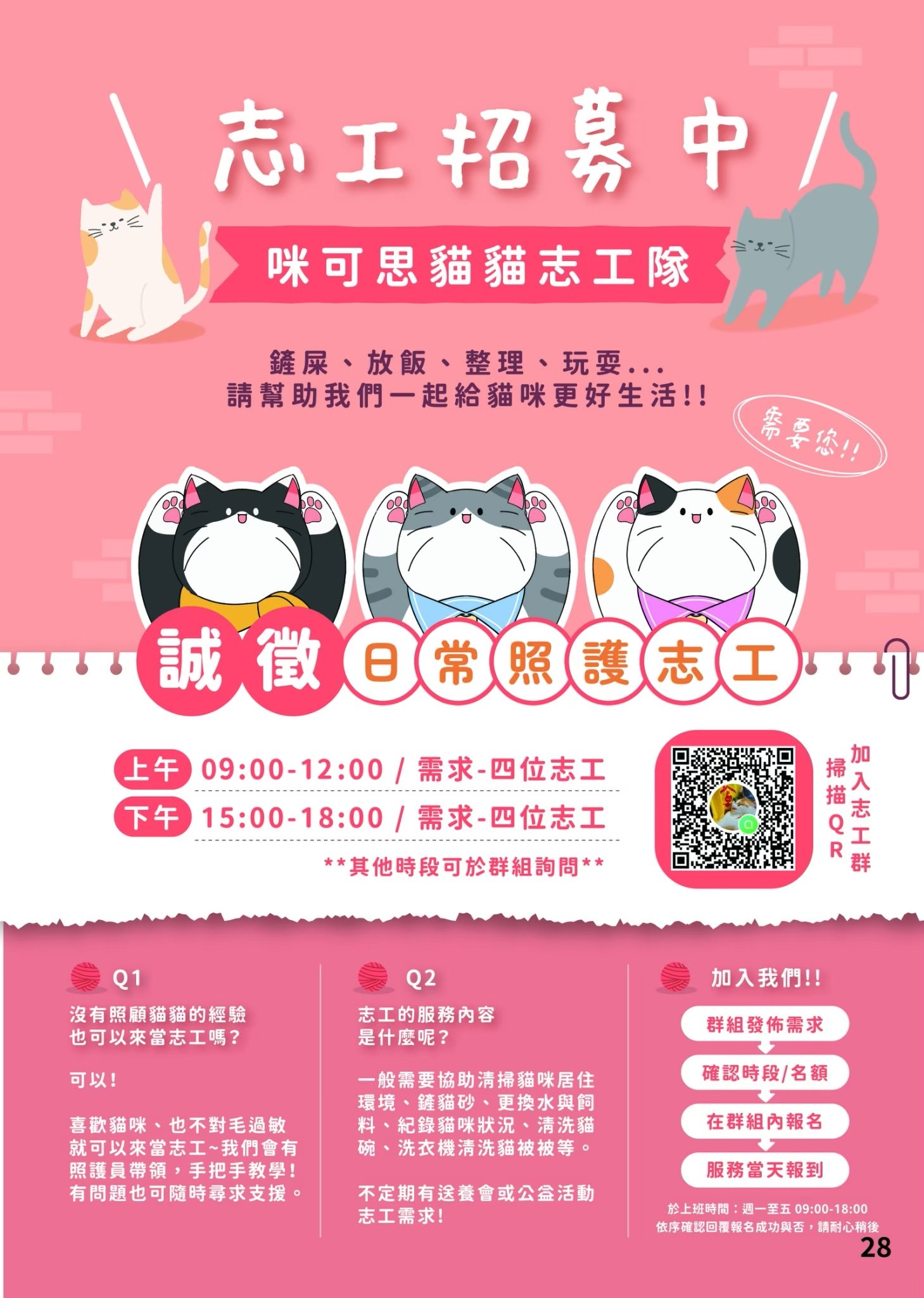 LINE ALBUM 第22期 260818 29