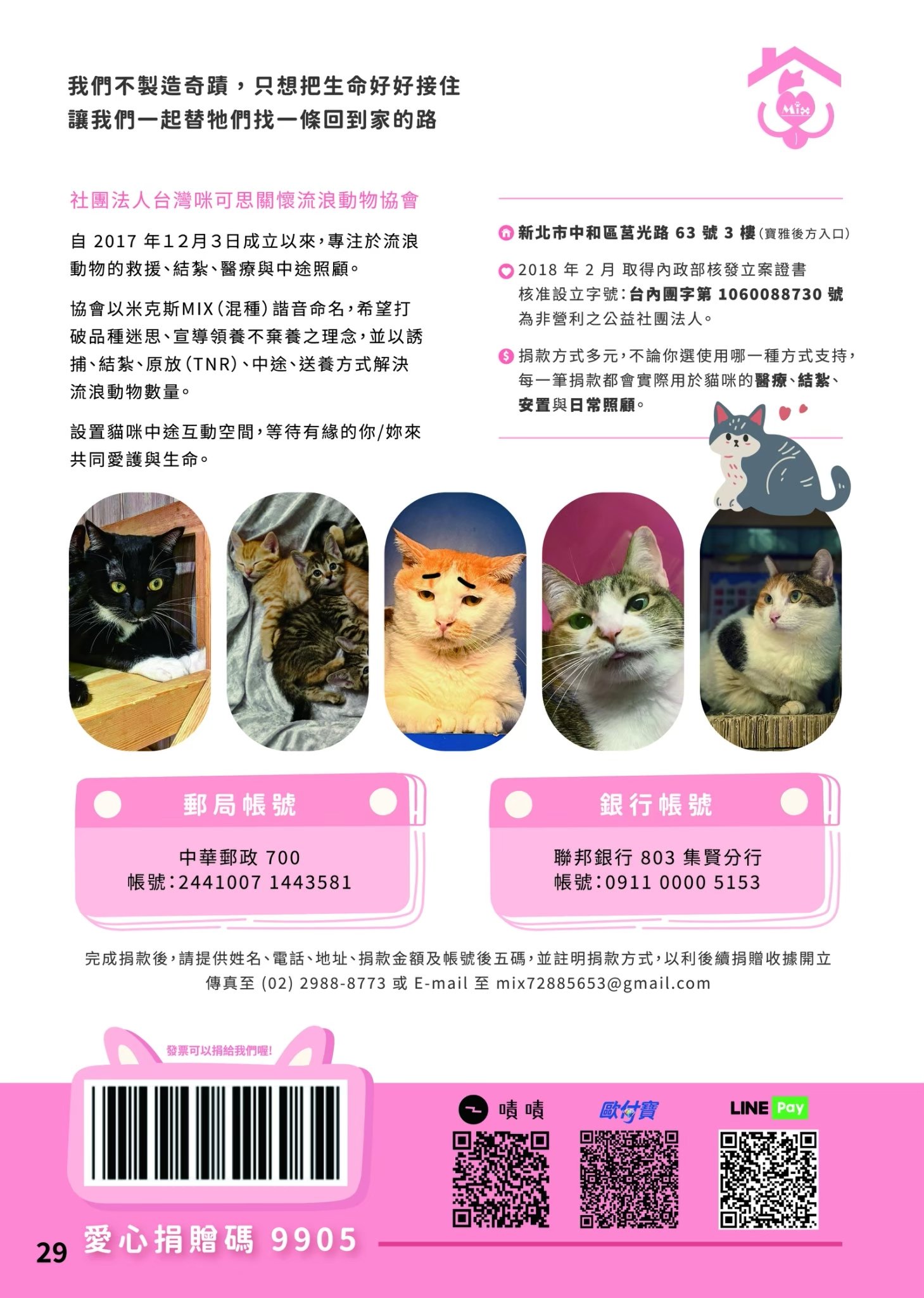 LINE ALBUM 第22期 260818 30