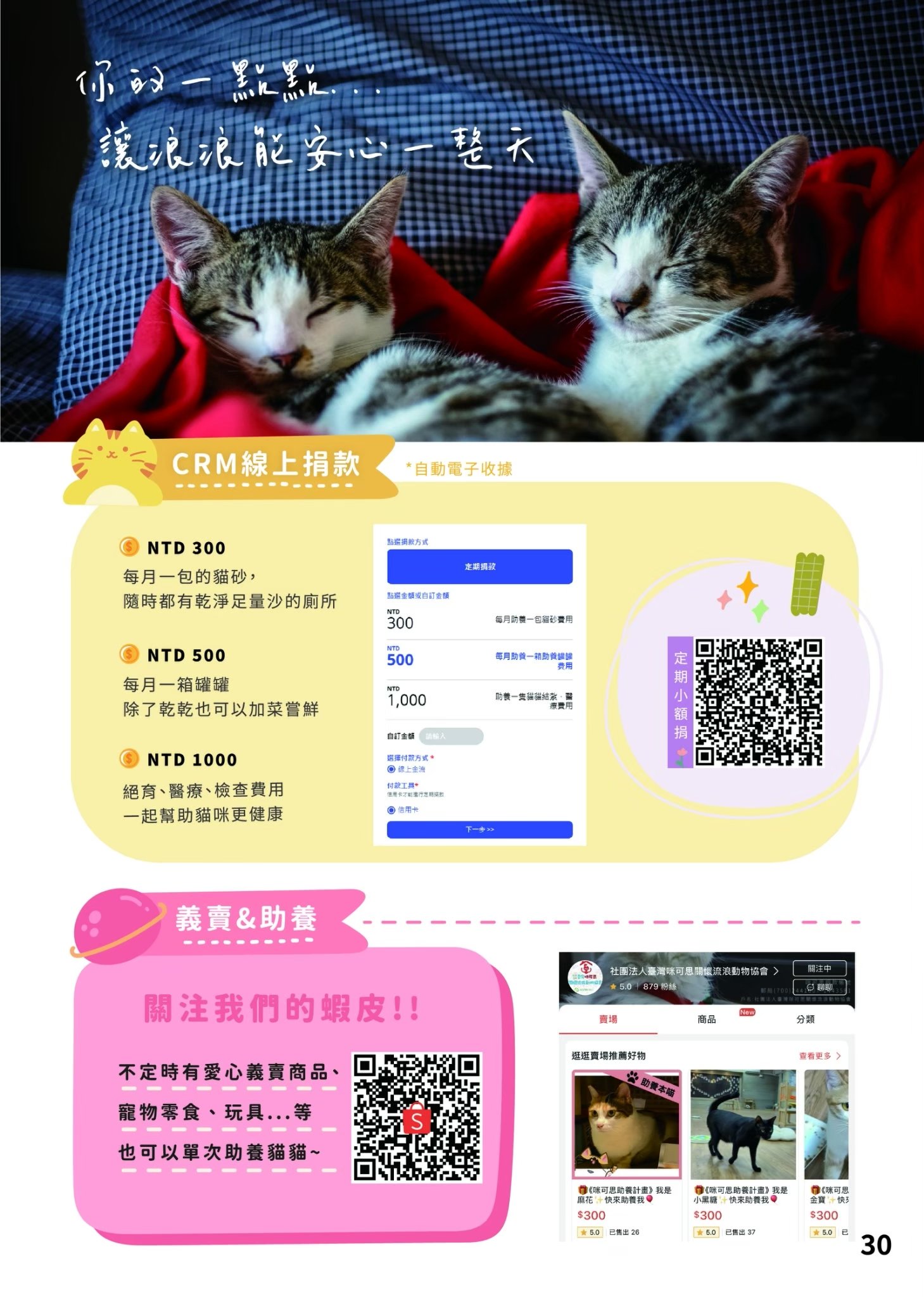 LINE ALBUM 第22期 260818 31