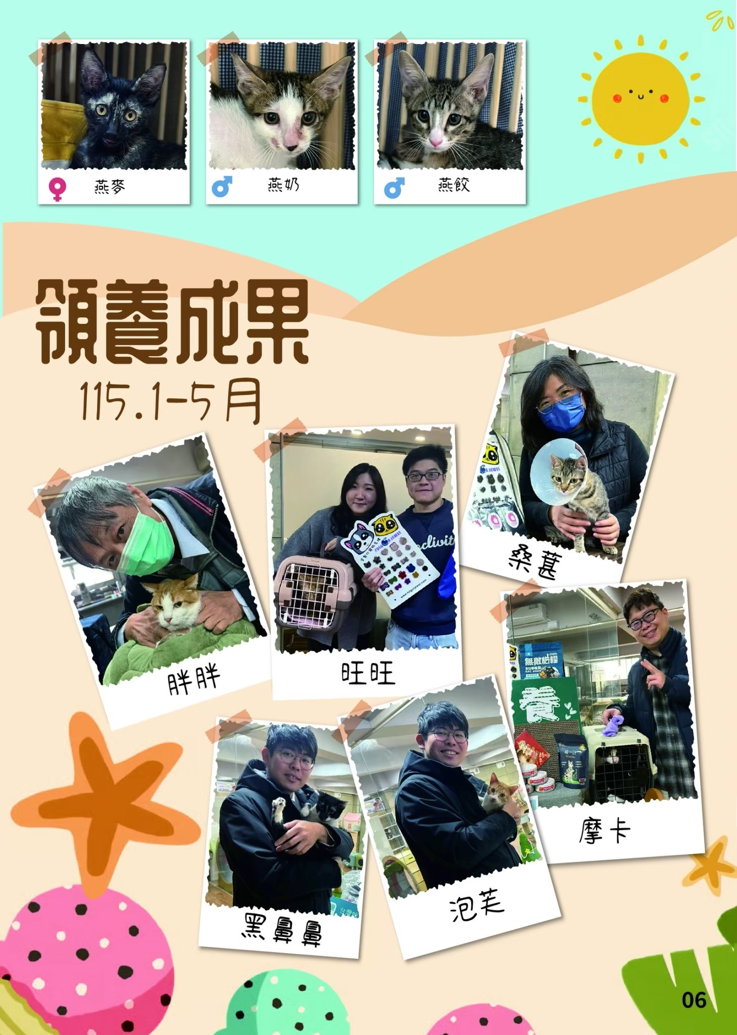 LINE ALBUM 第22期 260818 7