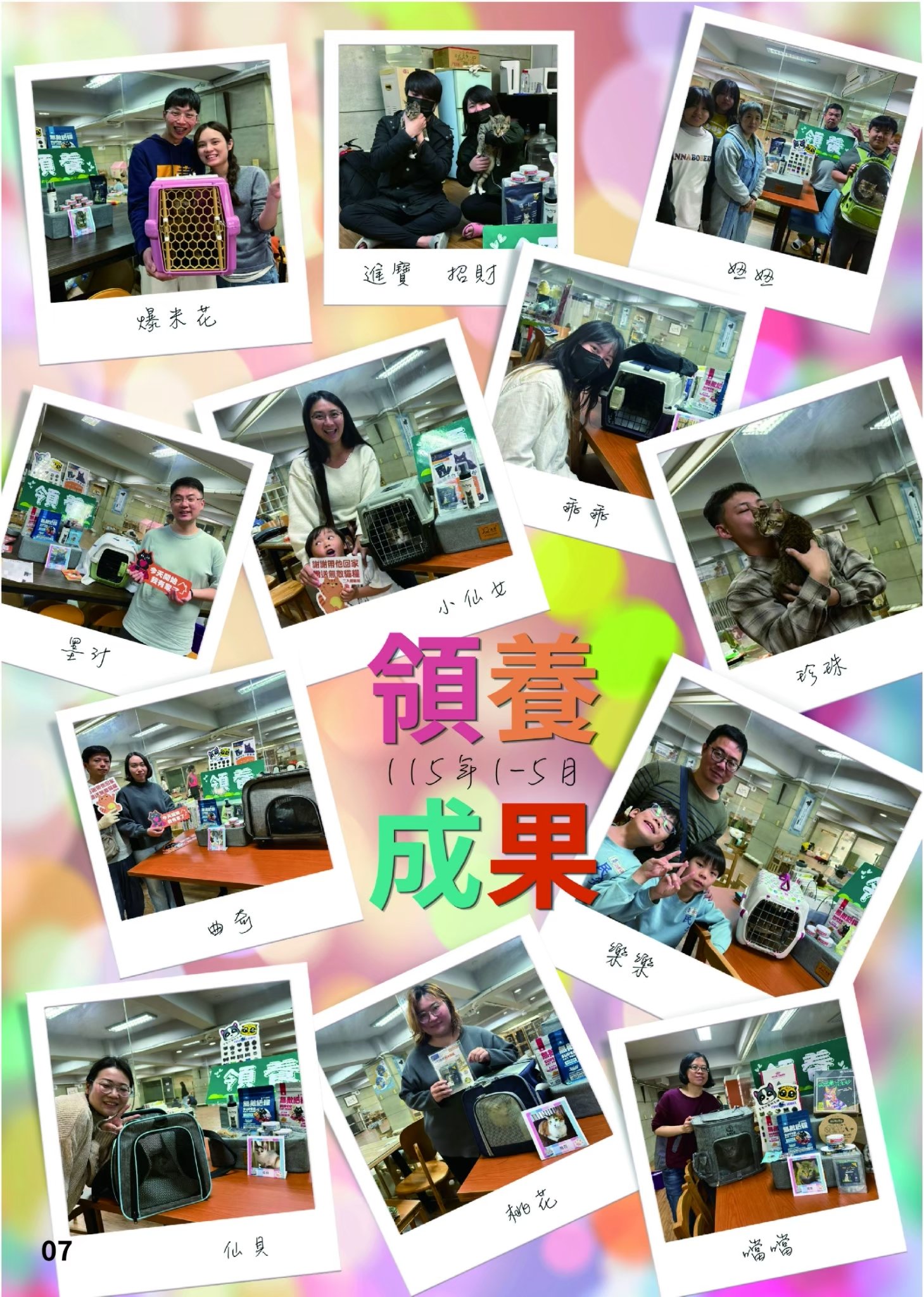 LINE ALBUM 第22期 260818 8